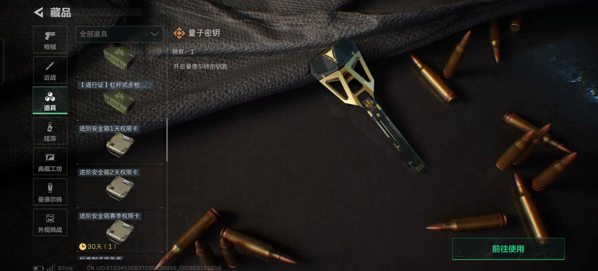 SJZQM474080三角洲行动账号详情图19