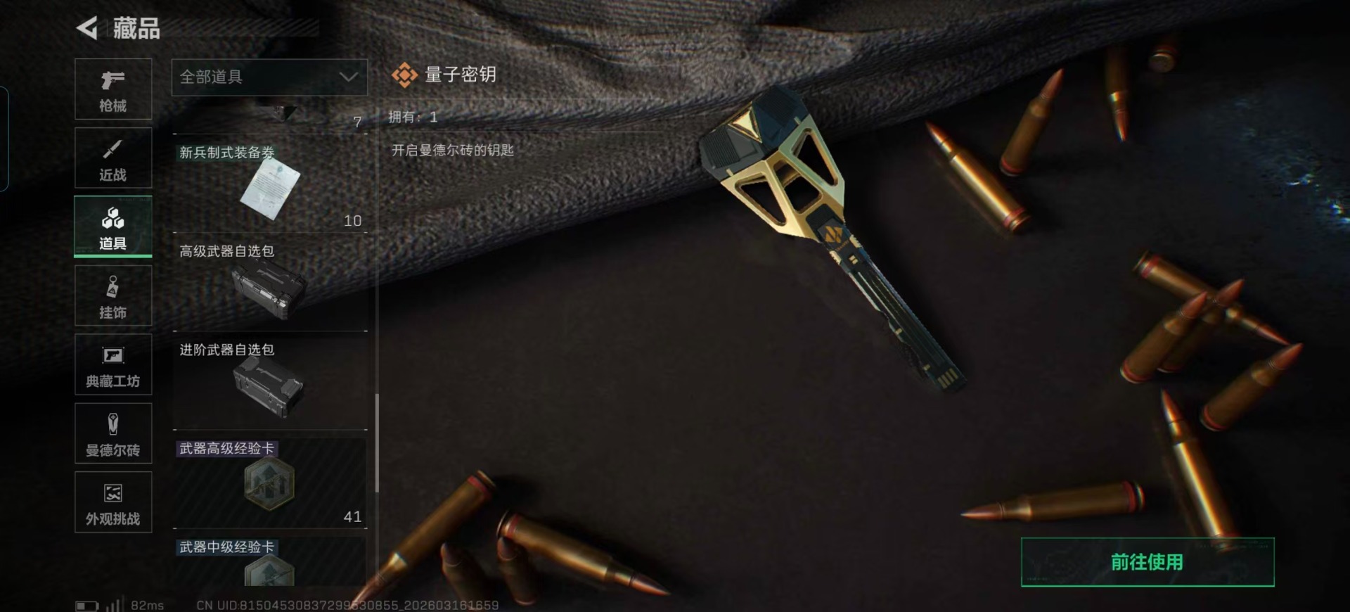 SJZQM474080三角洲行动账号详情图21