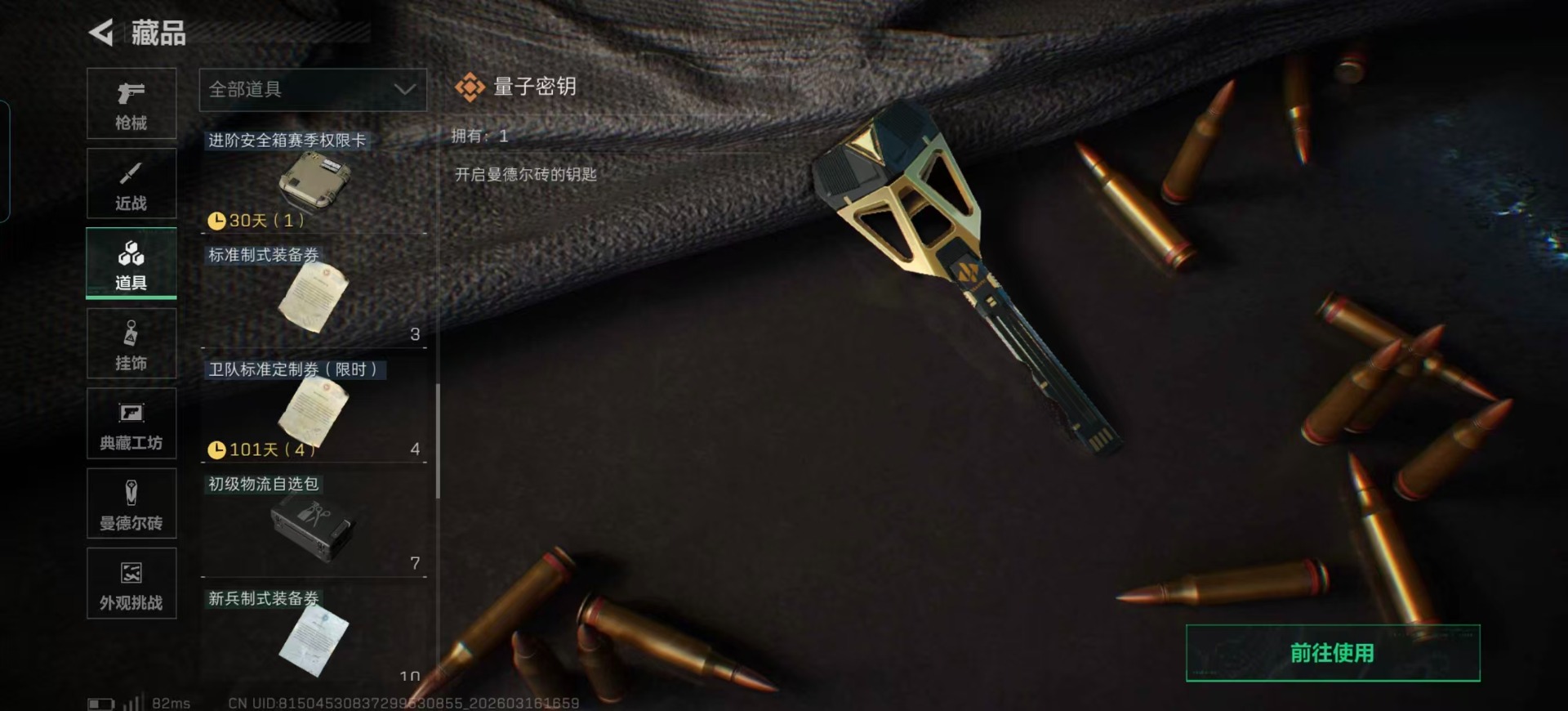 SJZQM474080三角洲行动账号详情图20