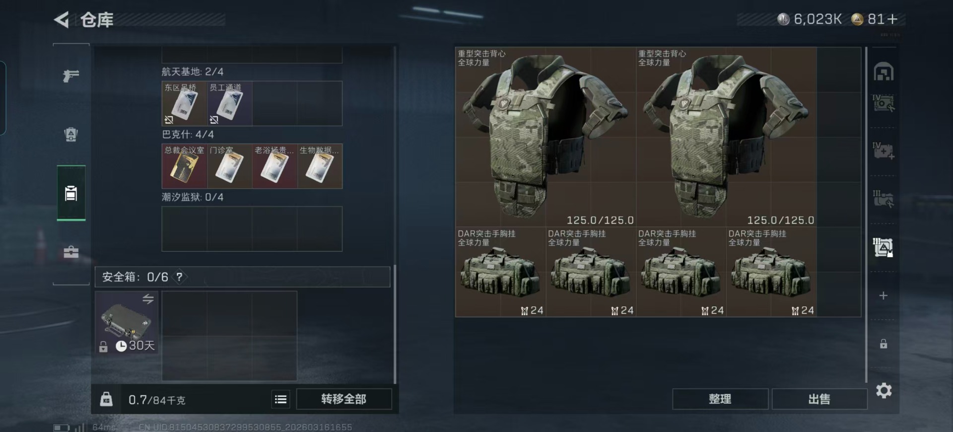 SJZQM474080三角洲行动账号详情图27