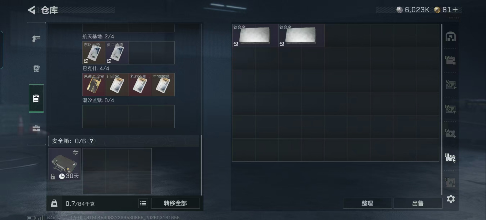 SJZQM474080三角洲行动账号详情图28