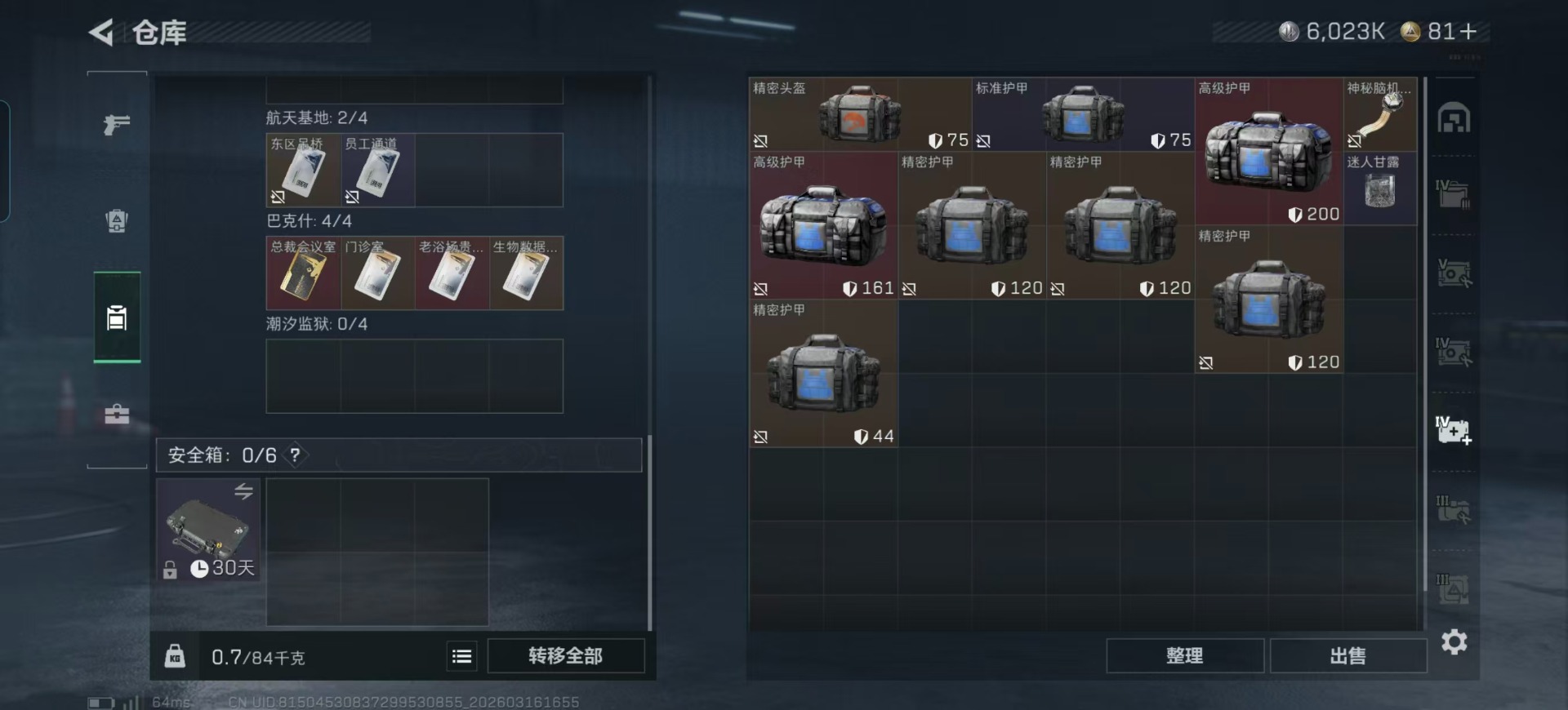 SJZQM474080三角洲行动账号详情图29