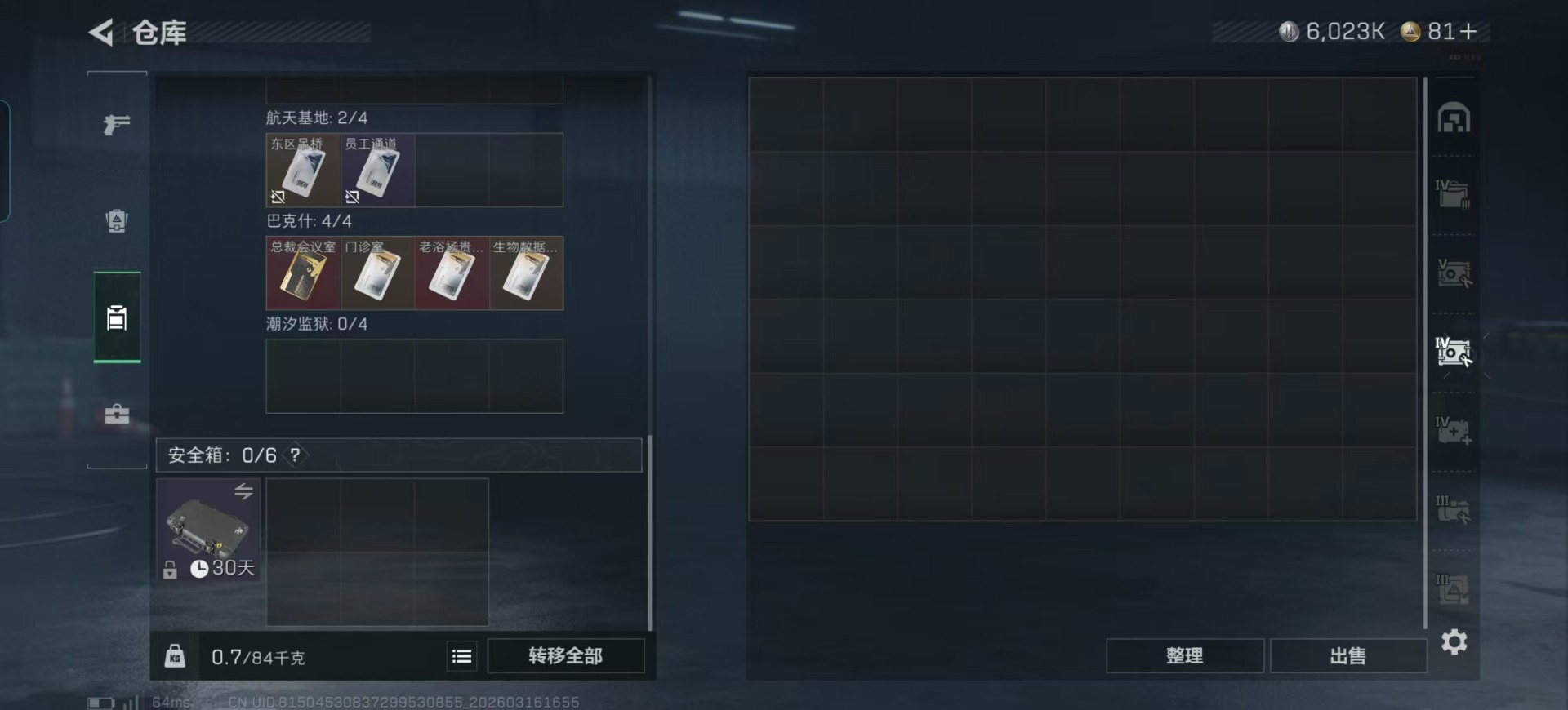 SJZQM474080三角洲行动账号详情图30