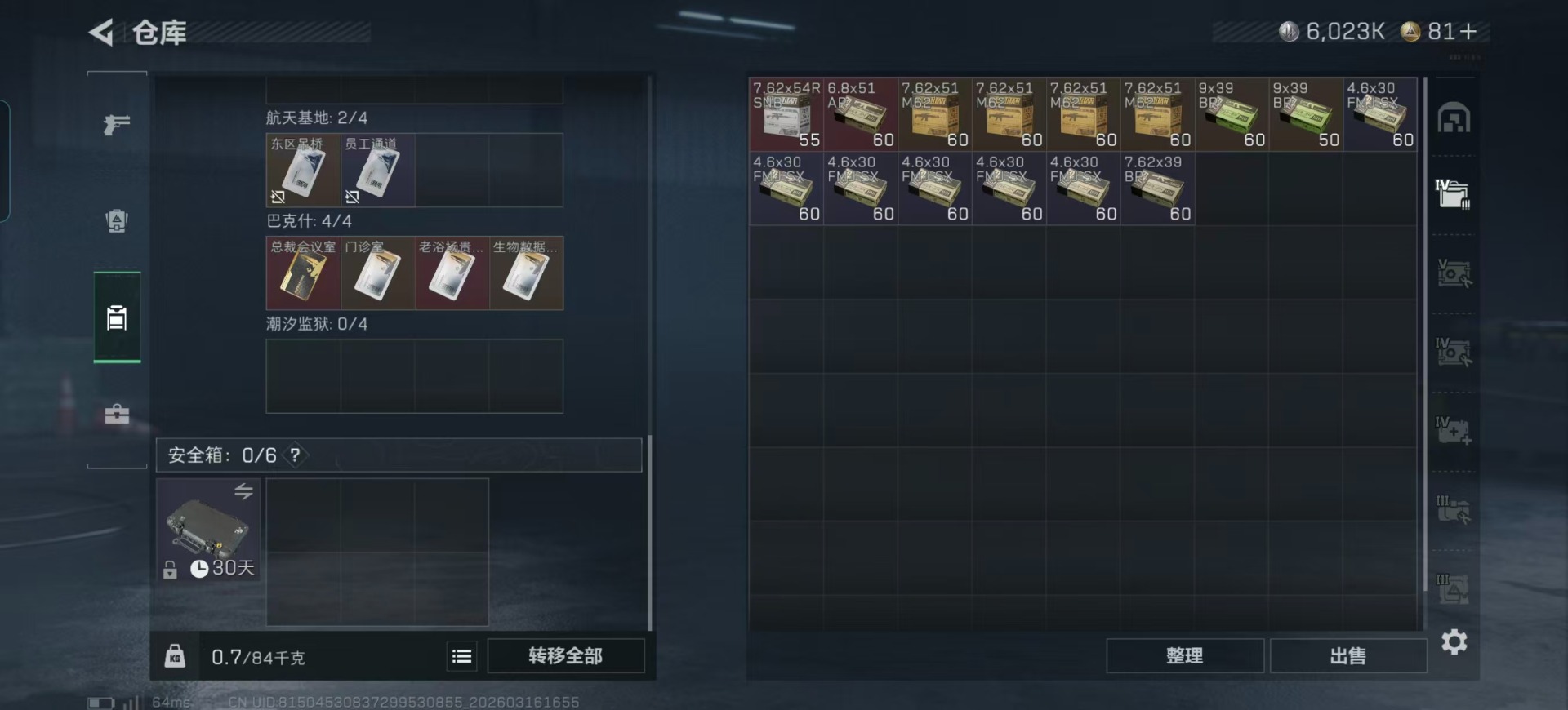 SJZQM474080三角洲行动账号详情图32