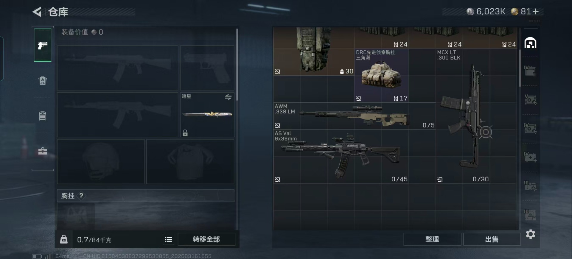 SJZQM474080三角洲行动账号详情图35