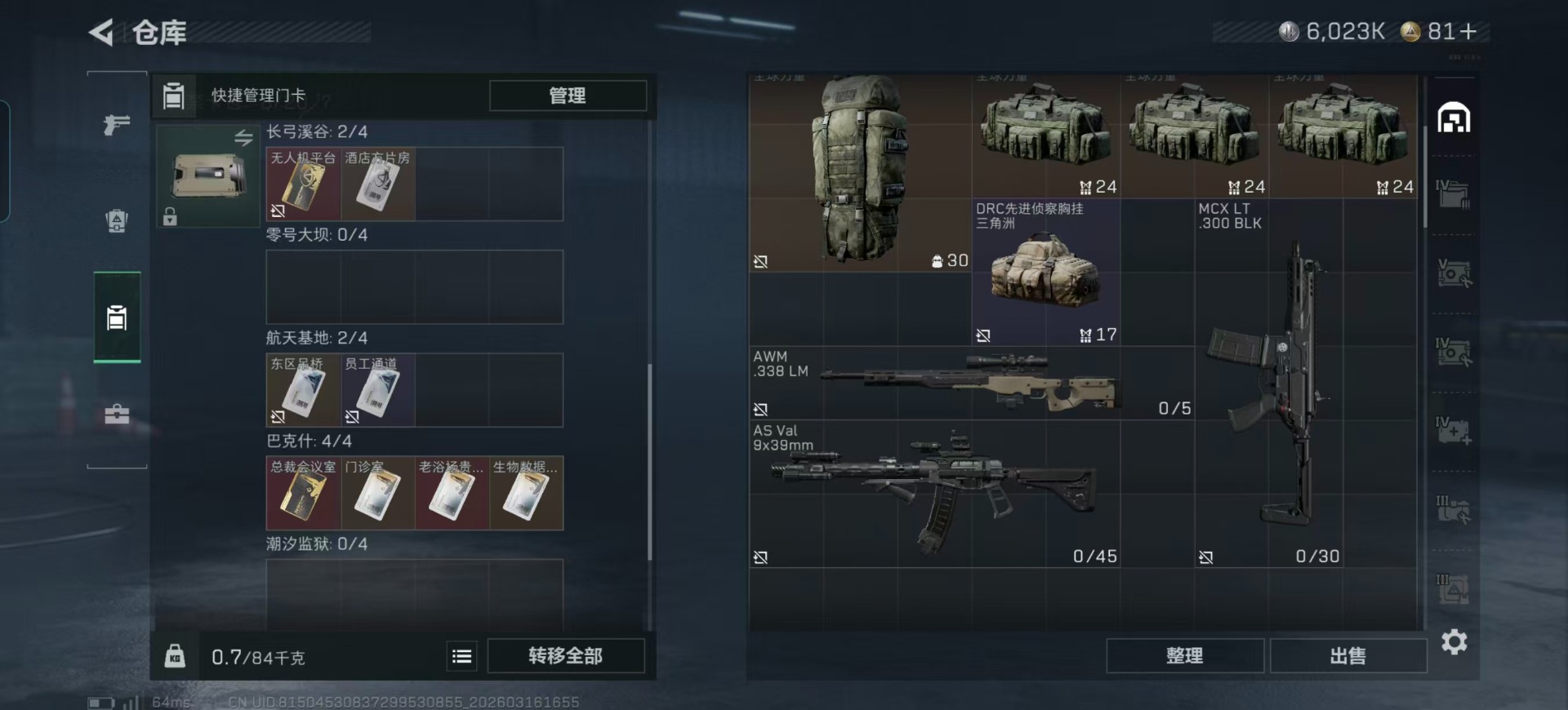 SJZQM474080三角洲行动账号详情图34