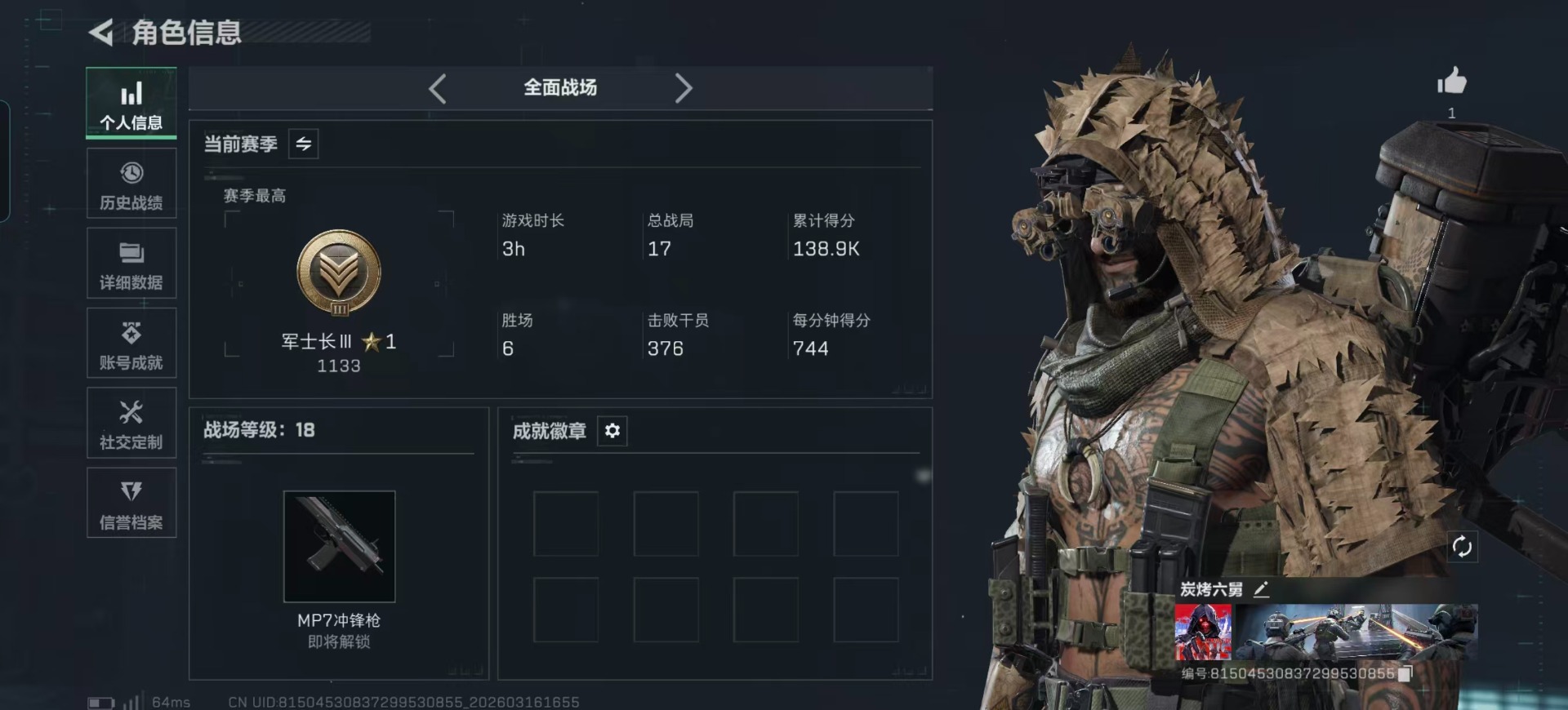 SJZQM474080三角洲行动账号详情图37