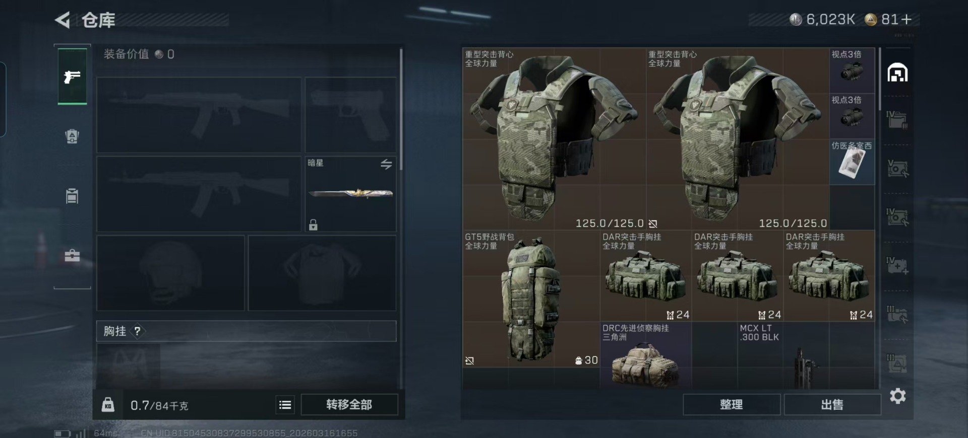 SJZQM474080三角洲行动账号详情图36