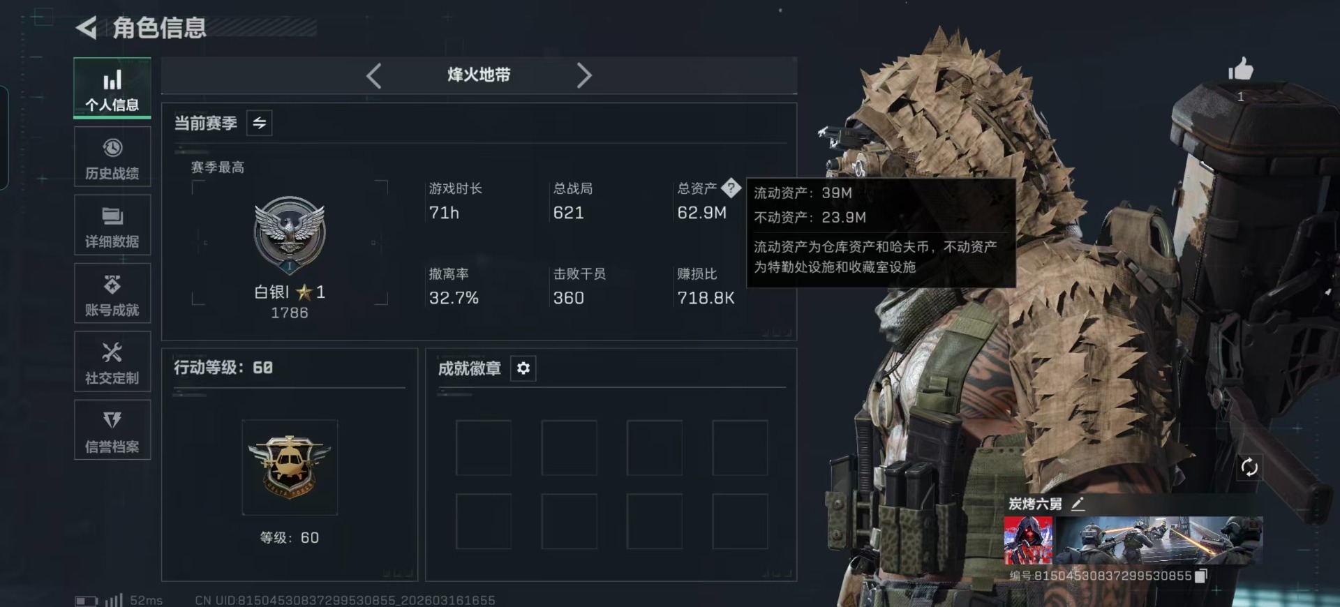 SJZQM474080三角洲行动账号详情图38