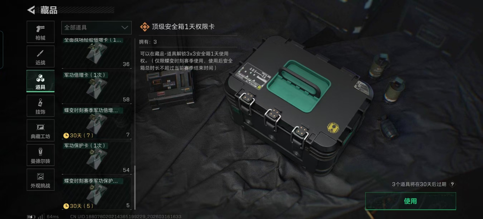 SJZQM474083三角洲行动账号详情图5 SJZQM474083三角洲行动账号详情图5