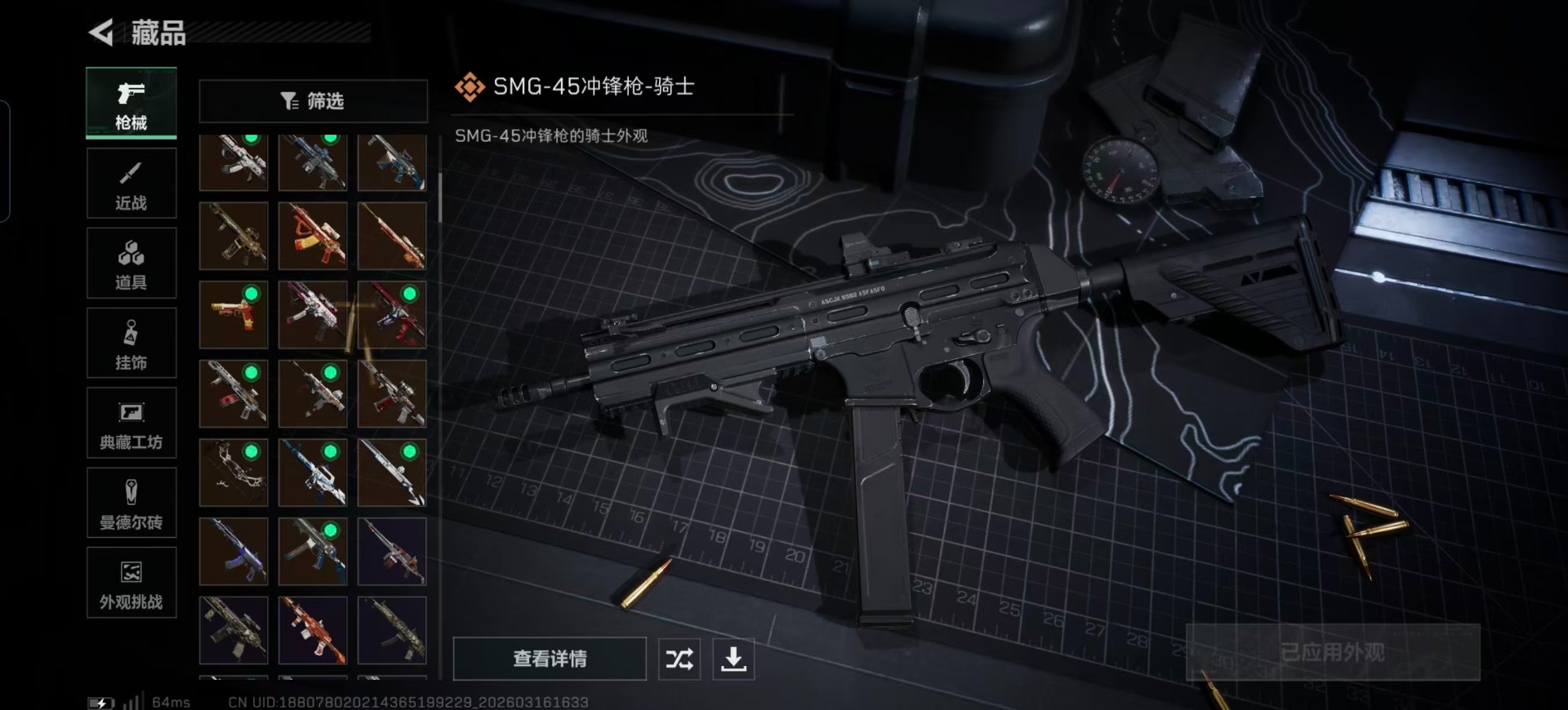 SJZQM474083三角洲行动账号详情图13 SJZQM474083三角洲行动账号详情图13