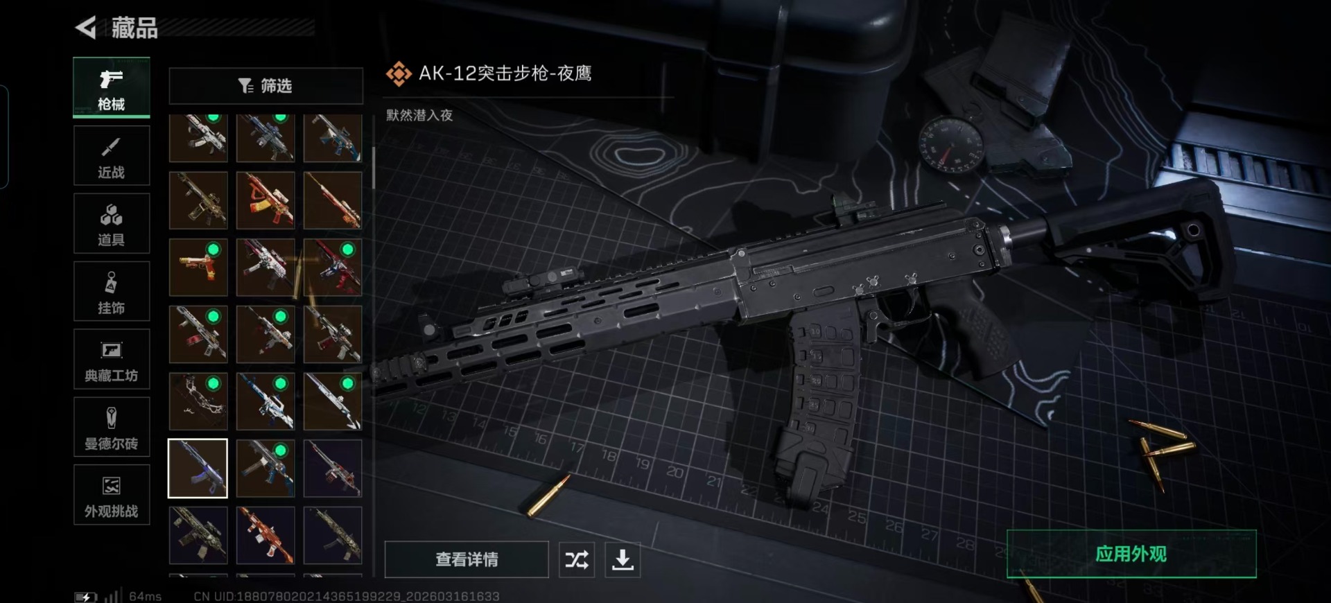 SJZQM474083三角洲行动账号详情图14 SJZQM474083三角洲行动账号详情图14