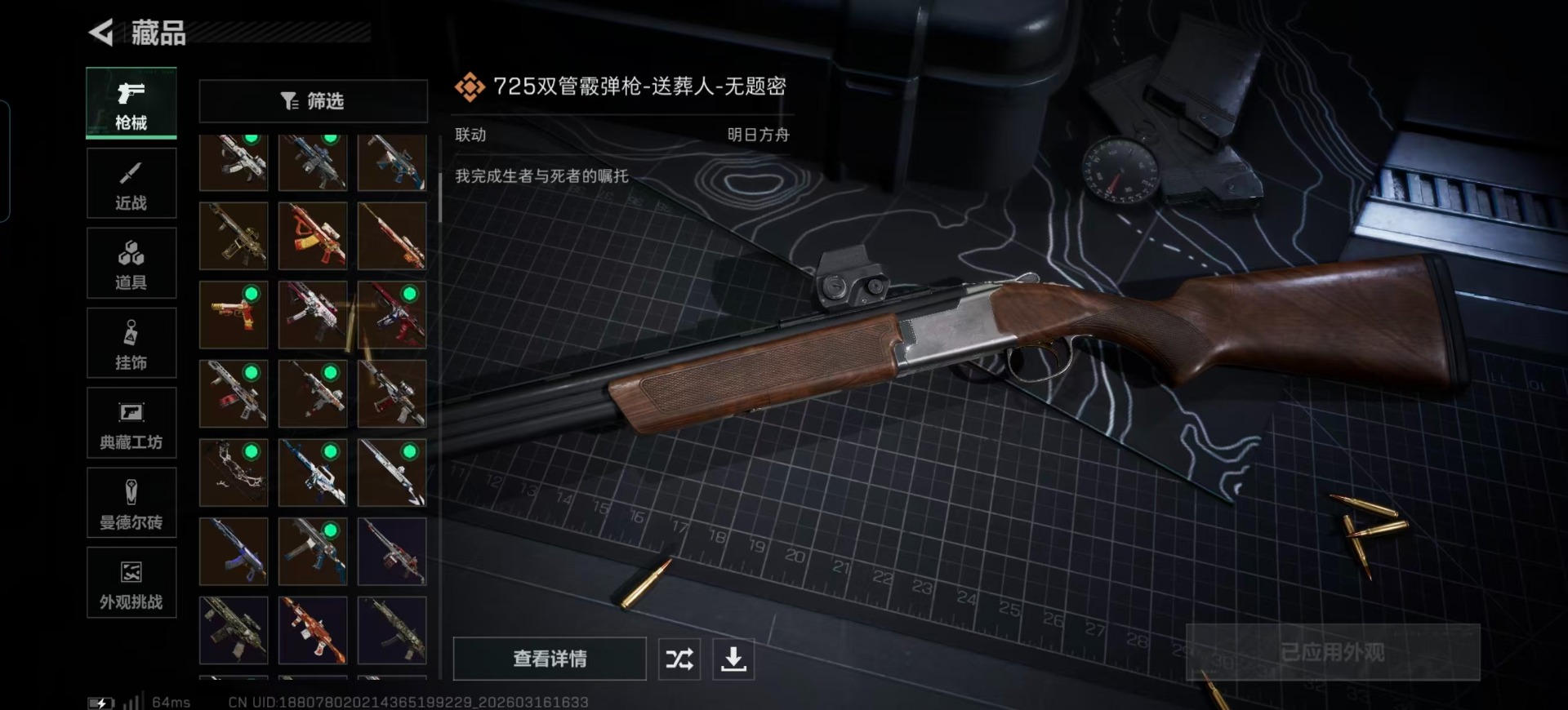 SJZQM474083三角洲行动账号详情图15 SJZQM474083三角洲行动账号详情图15