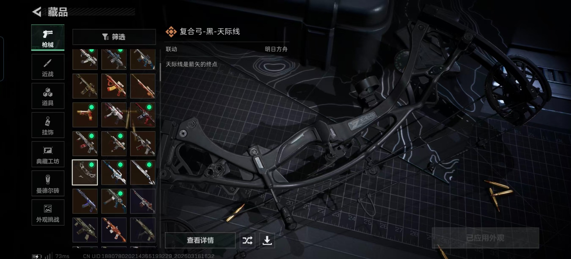 SJZQM474083三角洲行动账号详情图17 SJZQM474083三角洲行动账号详情图17