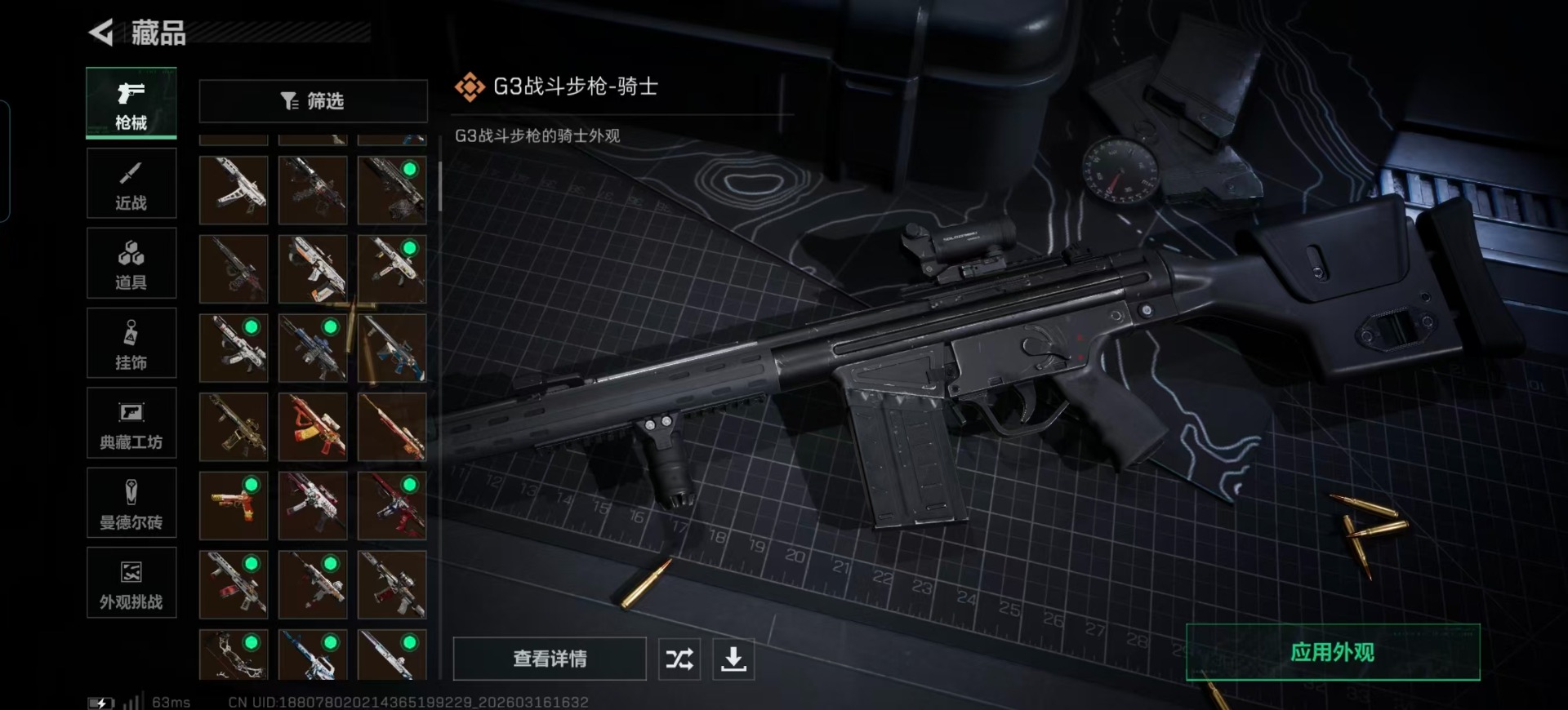 SJZQM474083三角洲行动账号详情图23 SJZQM474083三角洲行动账号详情图23