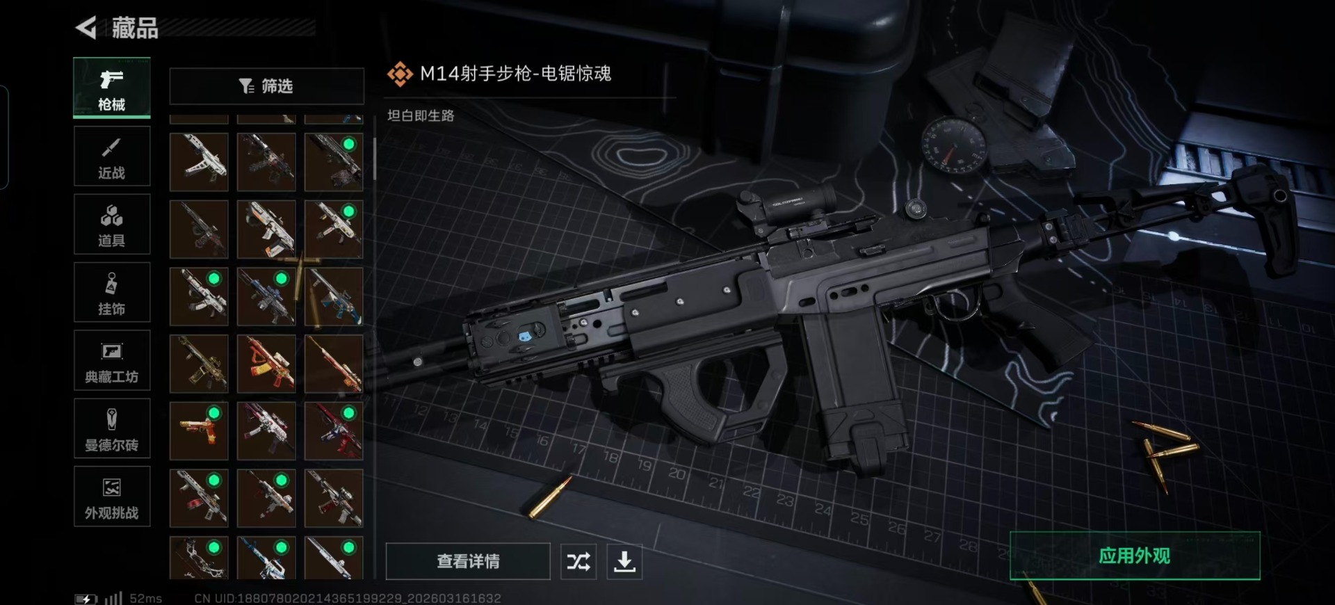 SJZQM474083三角洲行动账号详情图26 SJZQM474083三角洲行动账号详情图26