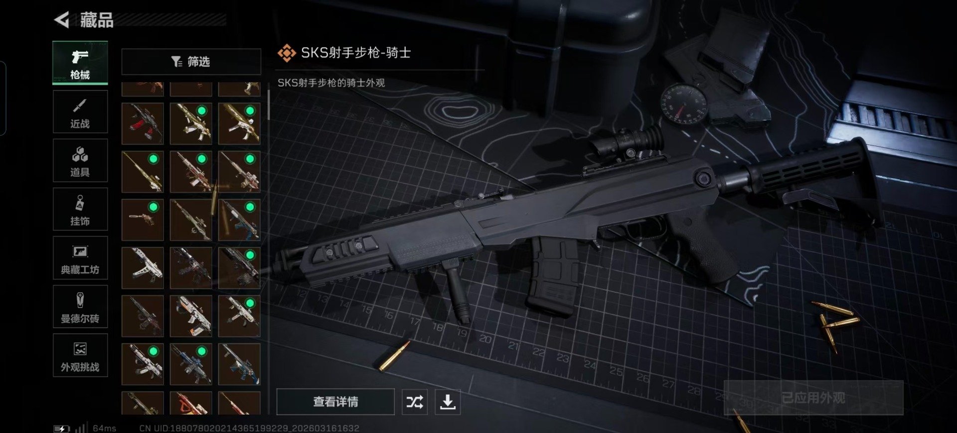 SJZQM474083三角洲行动账号详情图29 SJZQM474083三角洲行动账号详情图29