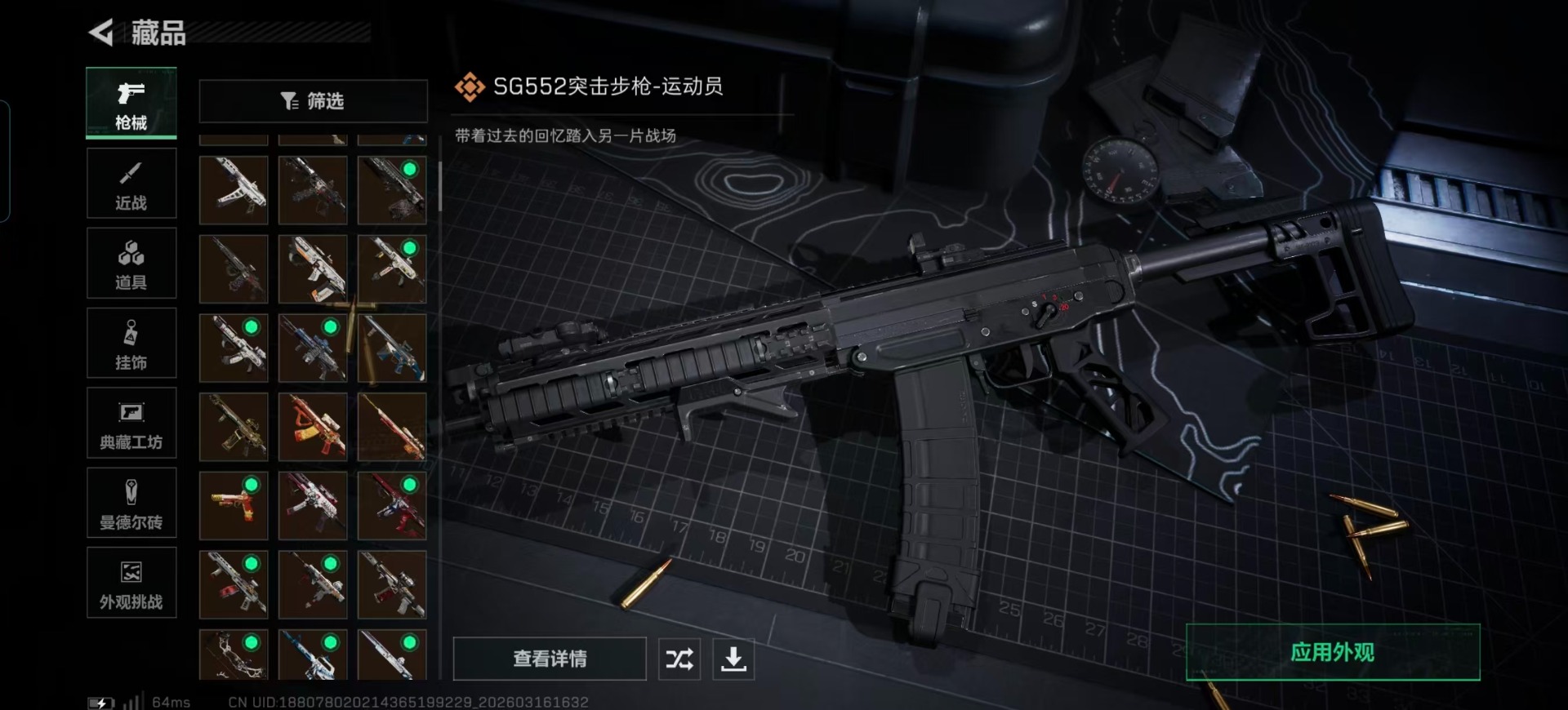 SJZQM474083三角洲行动账号详情图28 SJZQM474083三角洲行动账号详情图28