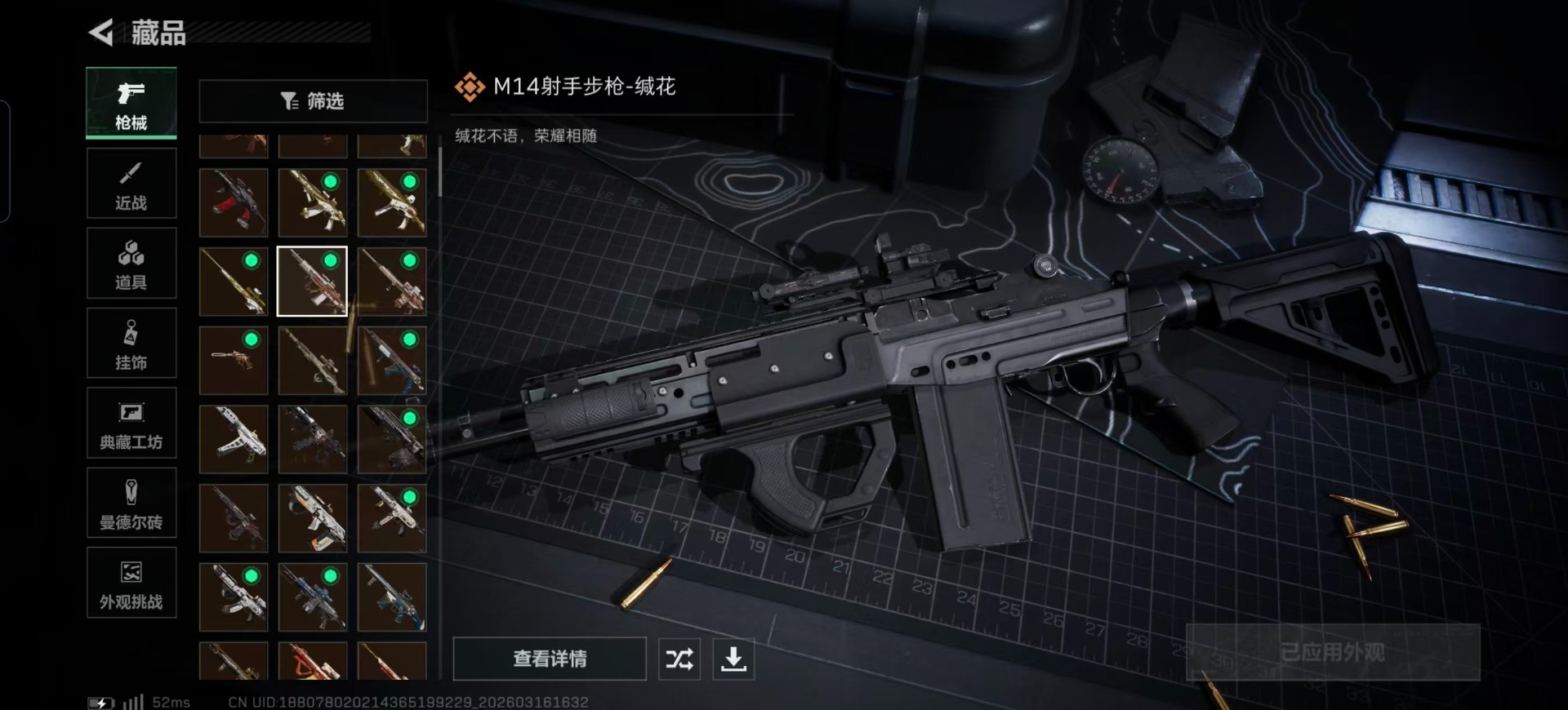 SJZQM474083三角洲行动账号详情图31 SJZQM474083三角洲行动账号详情图31