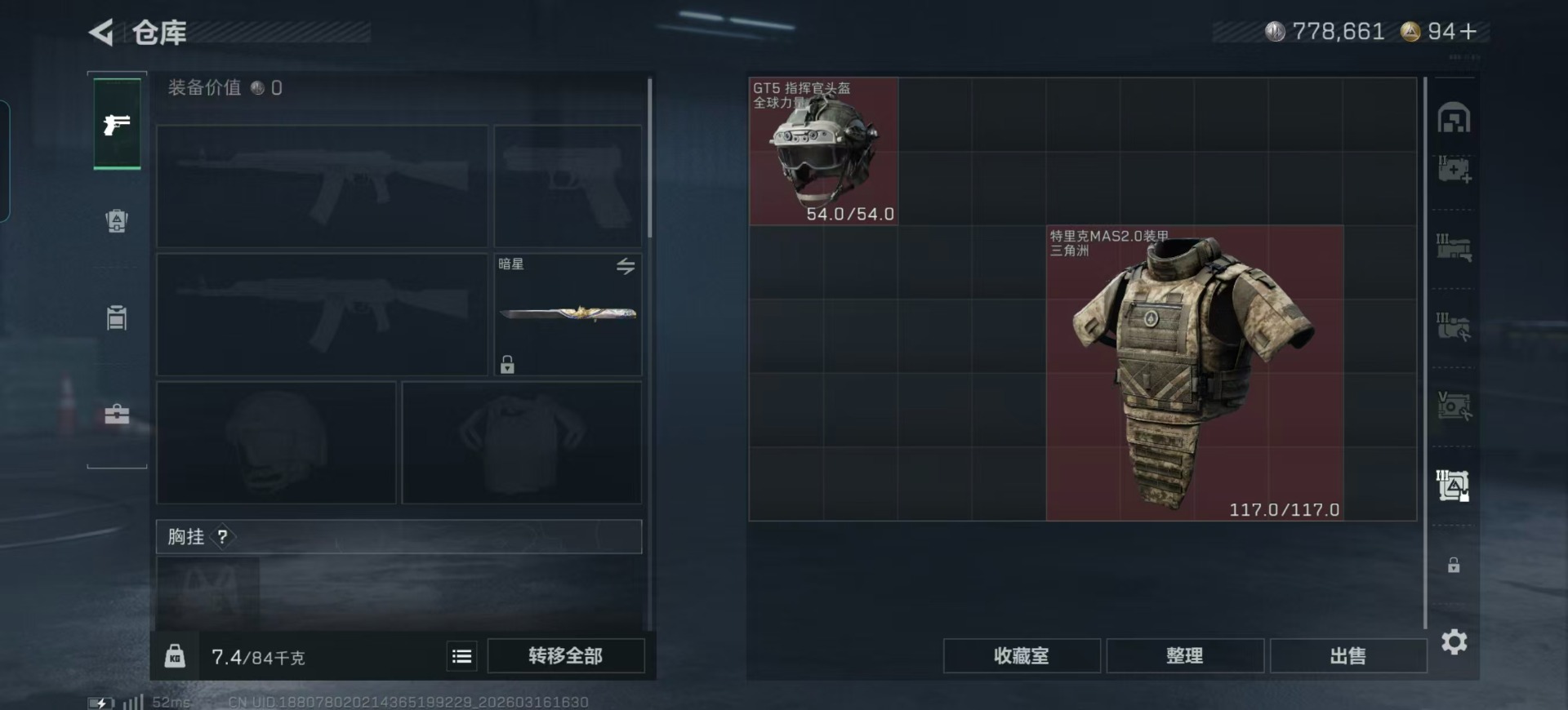 SJZQM474083三角洲行动账号详情图50 SJZQM474083三角洲行动账号详情图50