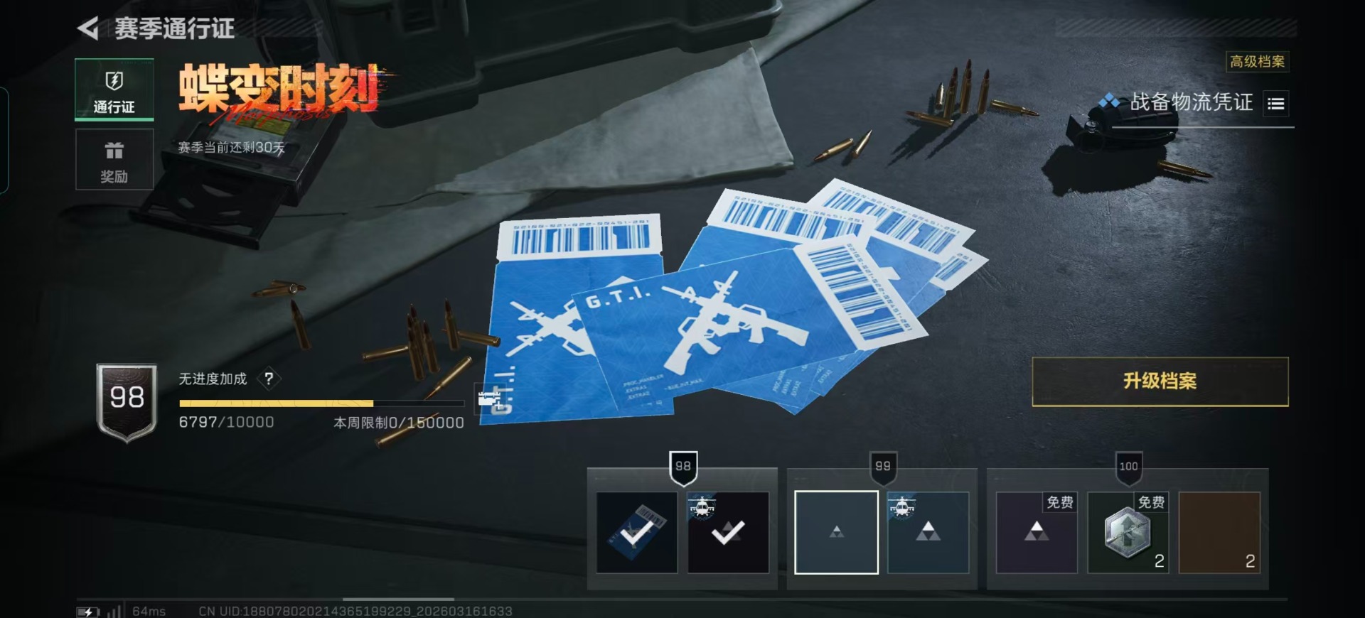 SJZQM481012三角洲行动账号详情图3