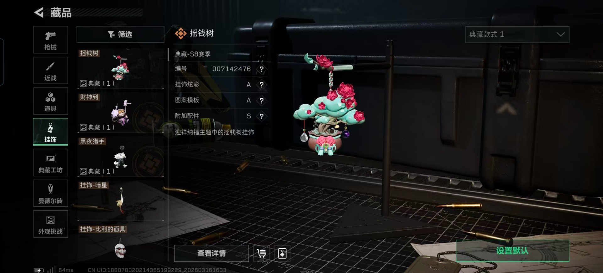 SJZQM481012三角洲行动账号详情图4