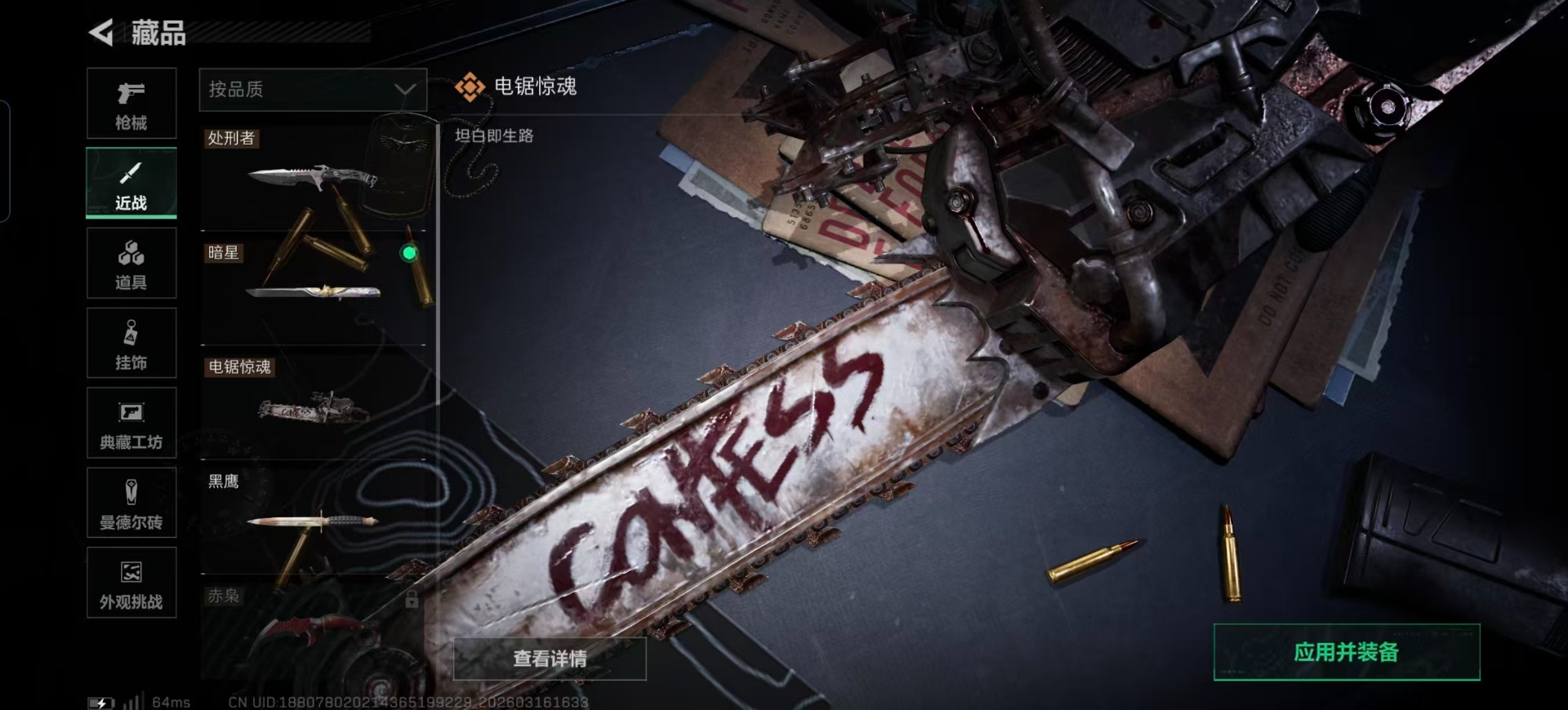 SJZQM481012三角洲行动账号详情图10