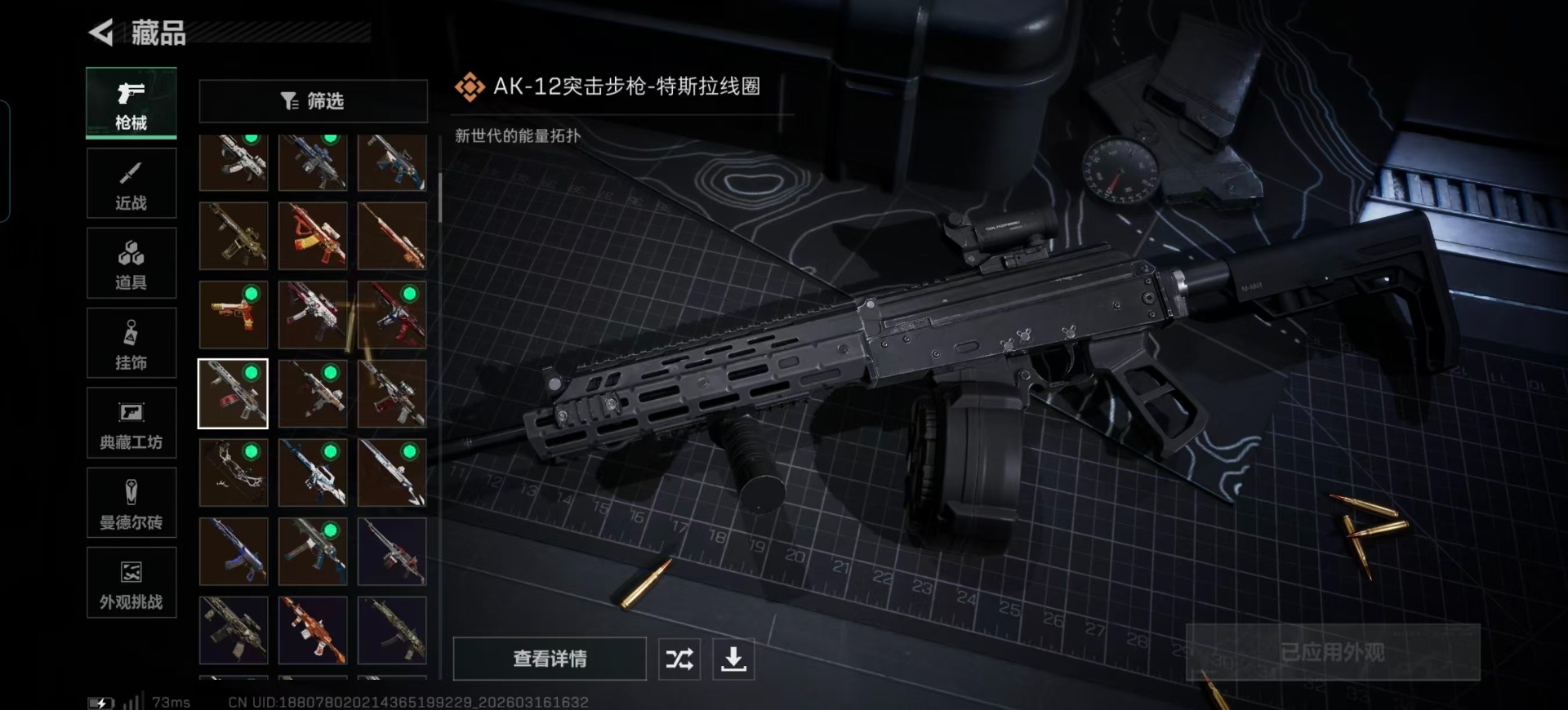 SJZQM481012三角洲行动账号详情图18