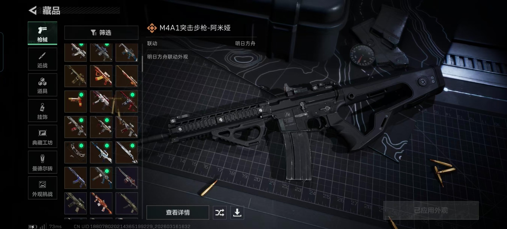 SJZQM481012三角洲行动账号详情图19