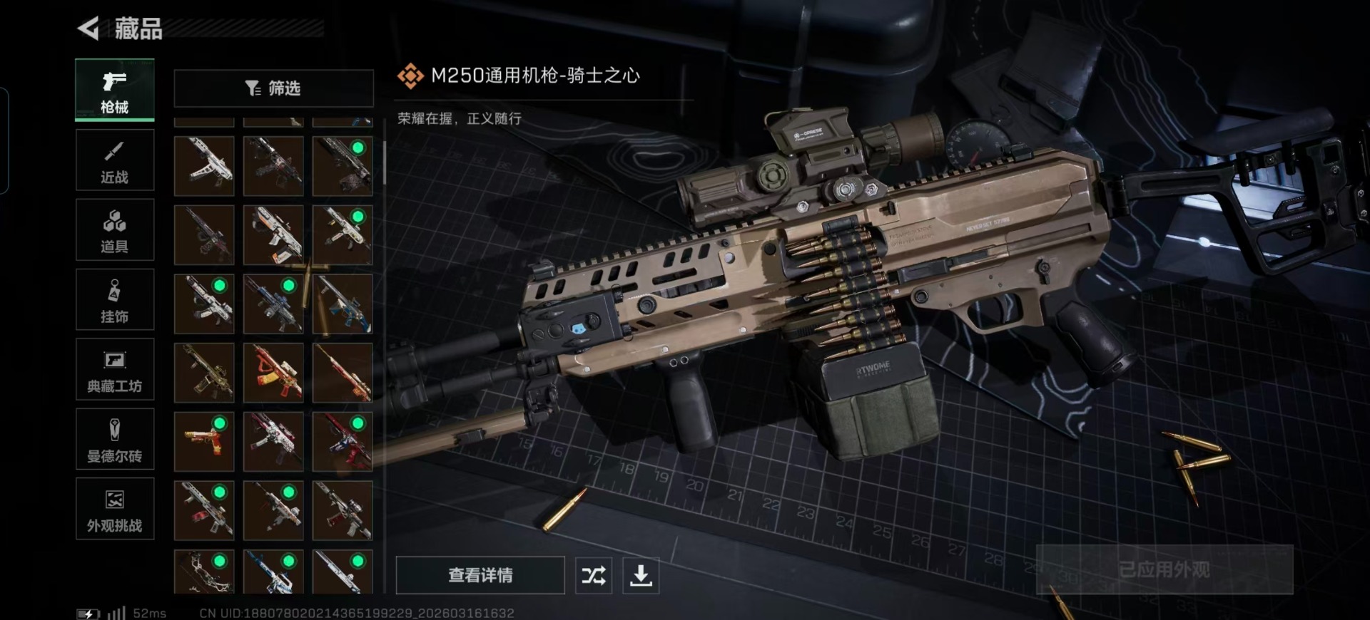 SJZQM481012三角洲行动账号详情图24