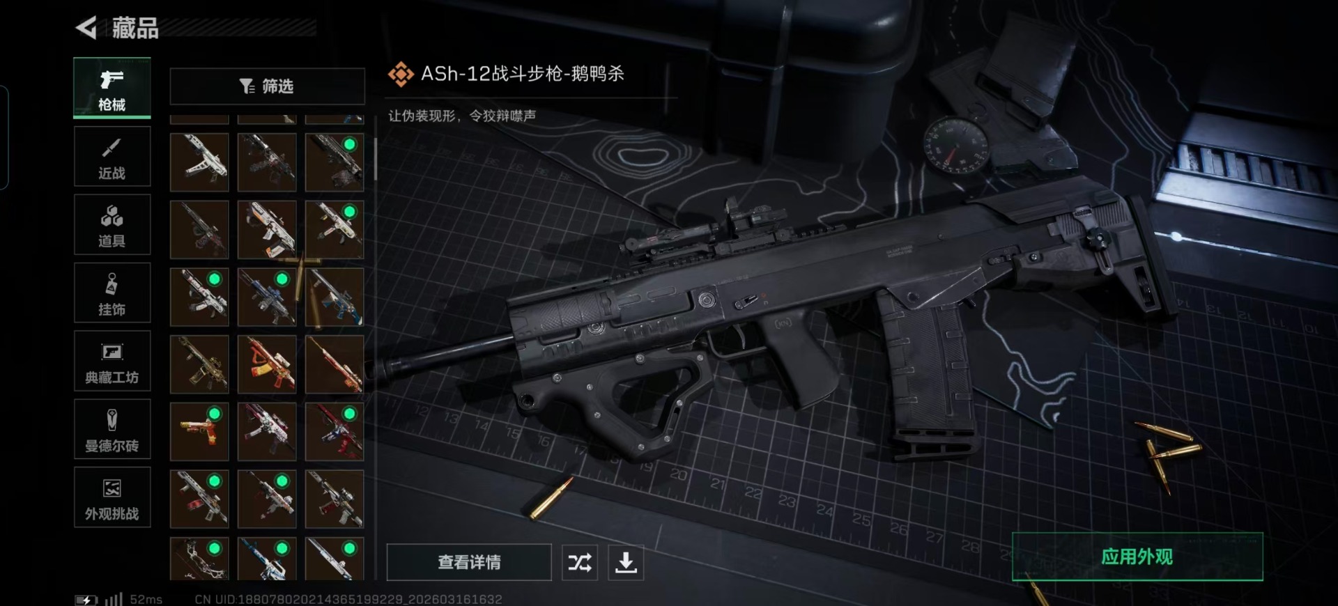 SJZQM481012三角洲行动账号详情图25