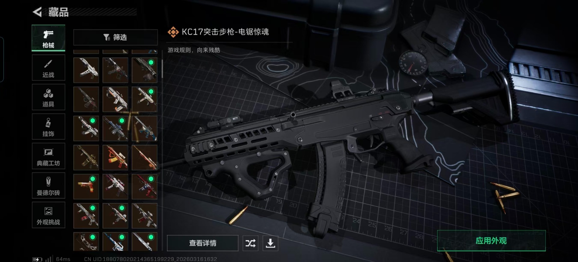 SJZQM481012三角洲行动账号详情图27