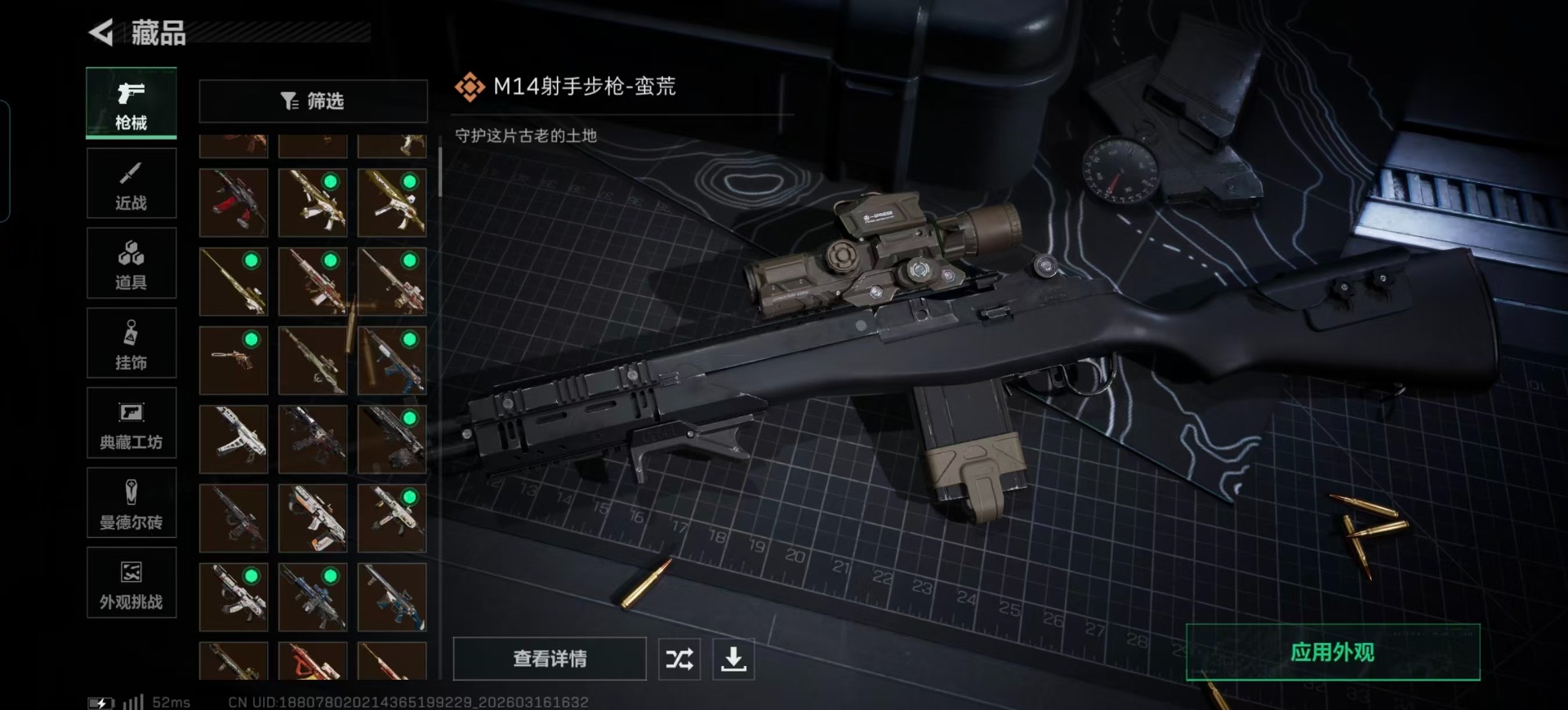 SJZQM481012三角洲行动账号详情图30