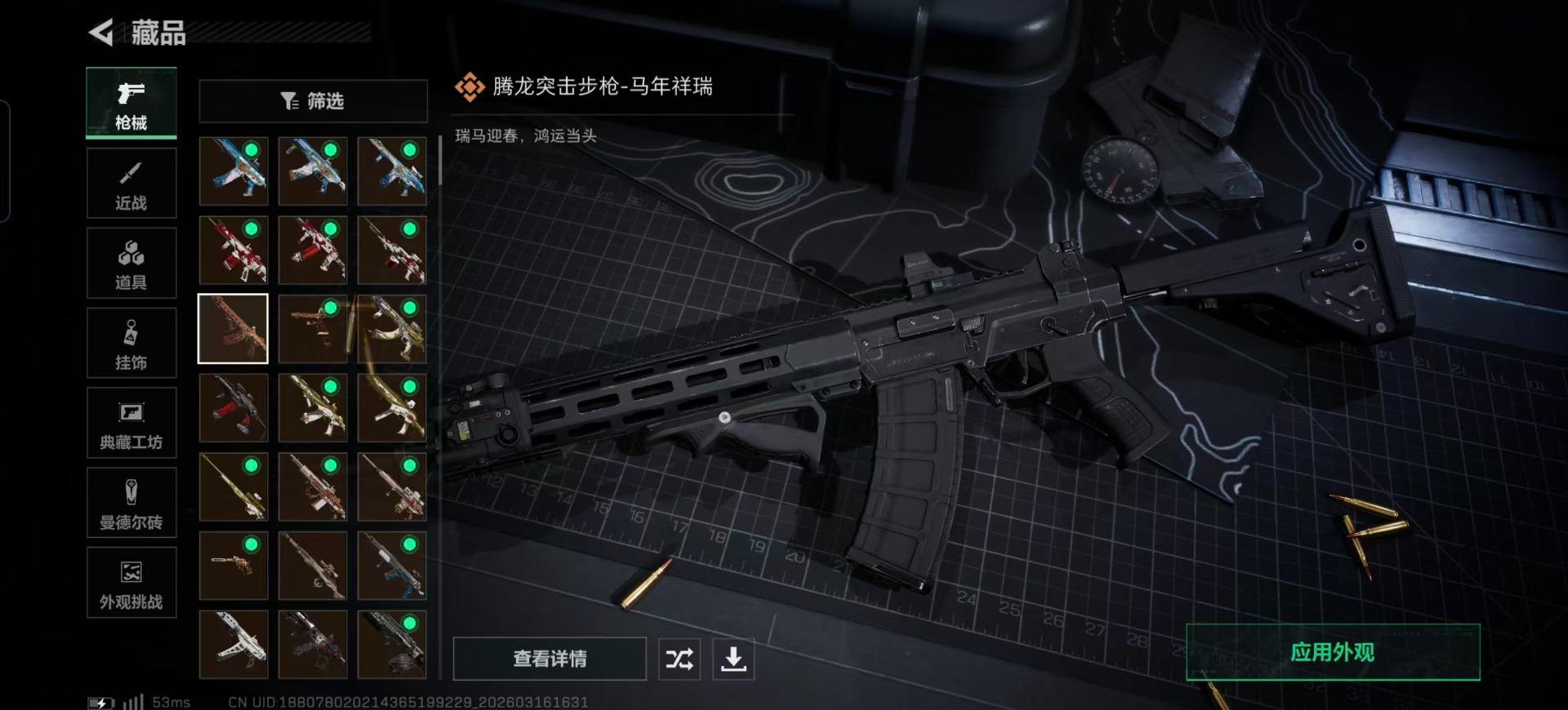 SJZQM481012三角洲行动账号详情图34