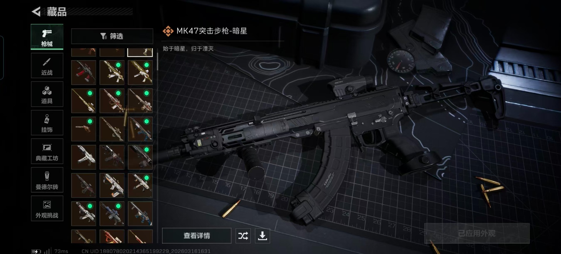 SJZQM481012三角洲行动账号详情图33