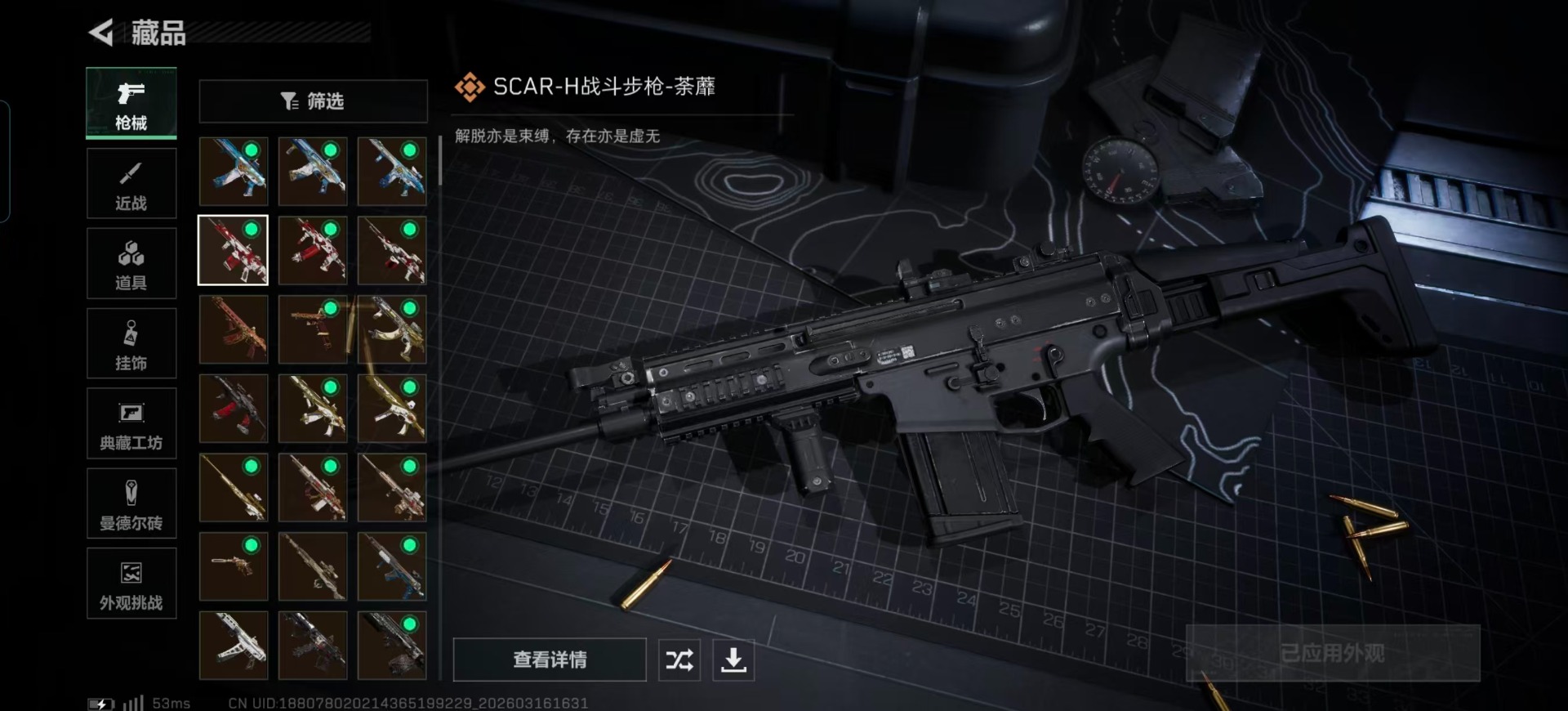 SJZQM481012三角洲行动账号详情图35