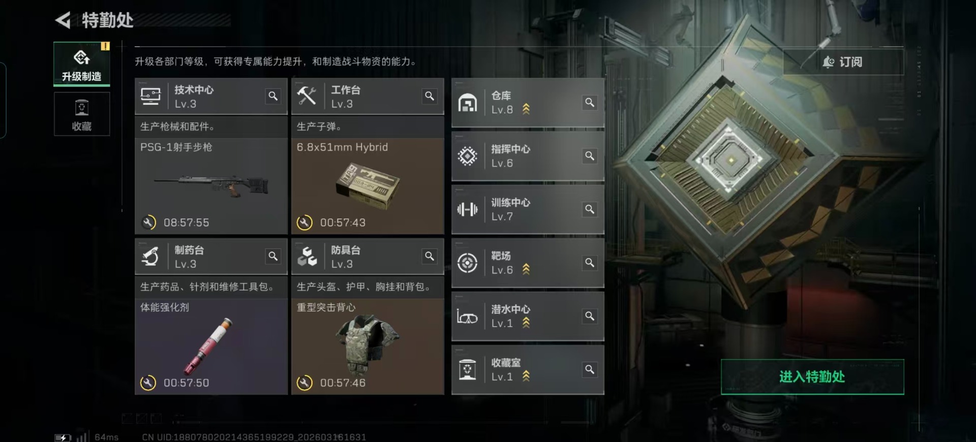 SJZQM481012三角洲行动账号详情图37