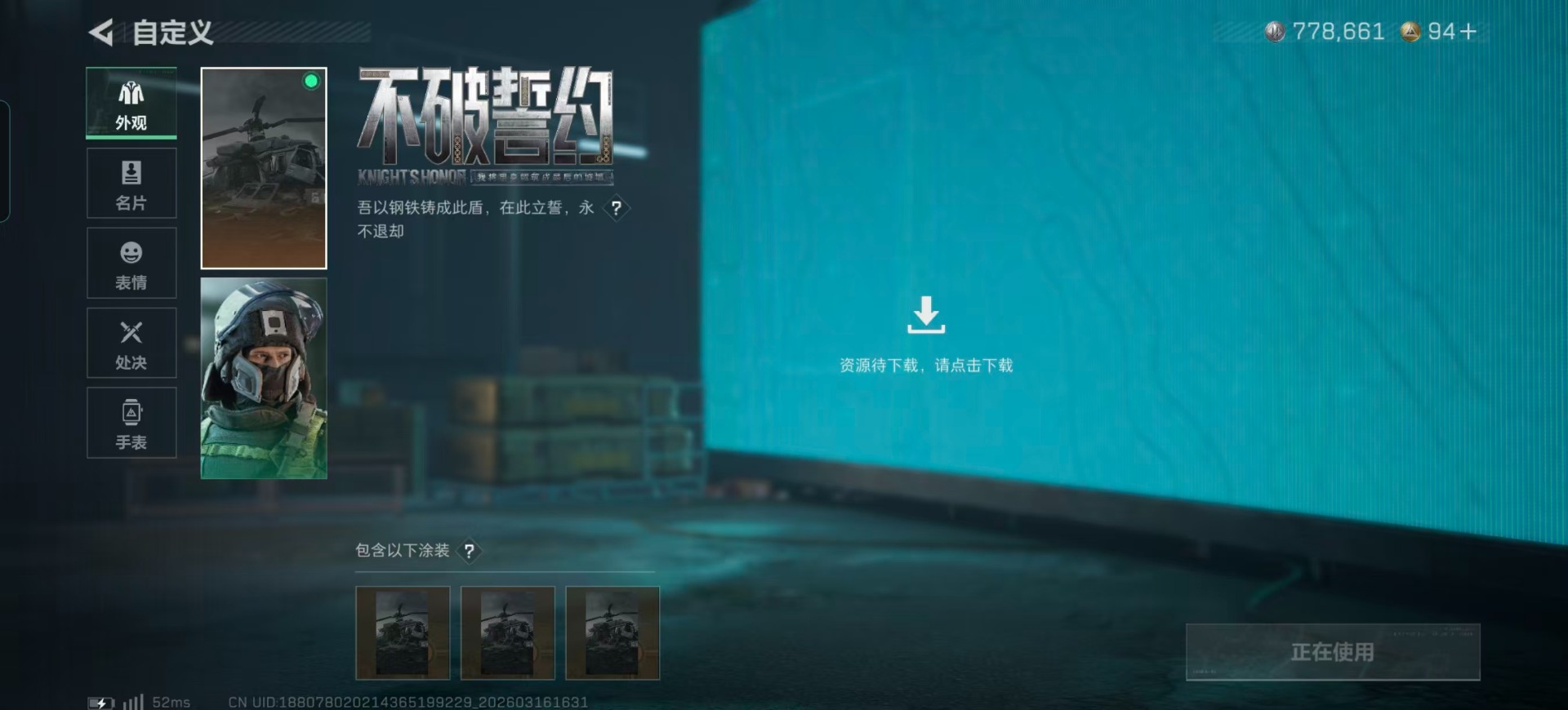 SJZQM481012三角洲行动账号详情图42