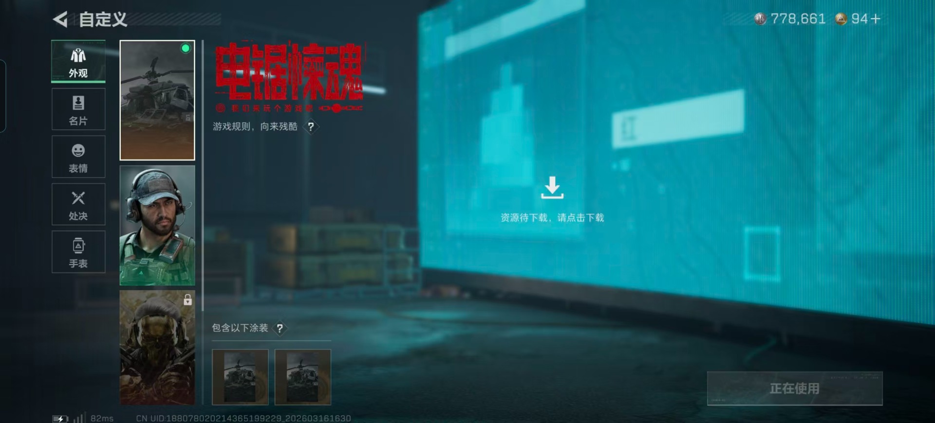 SJZQM481012三角洲行动账号详情图45