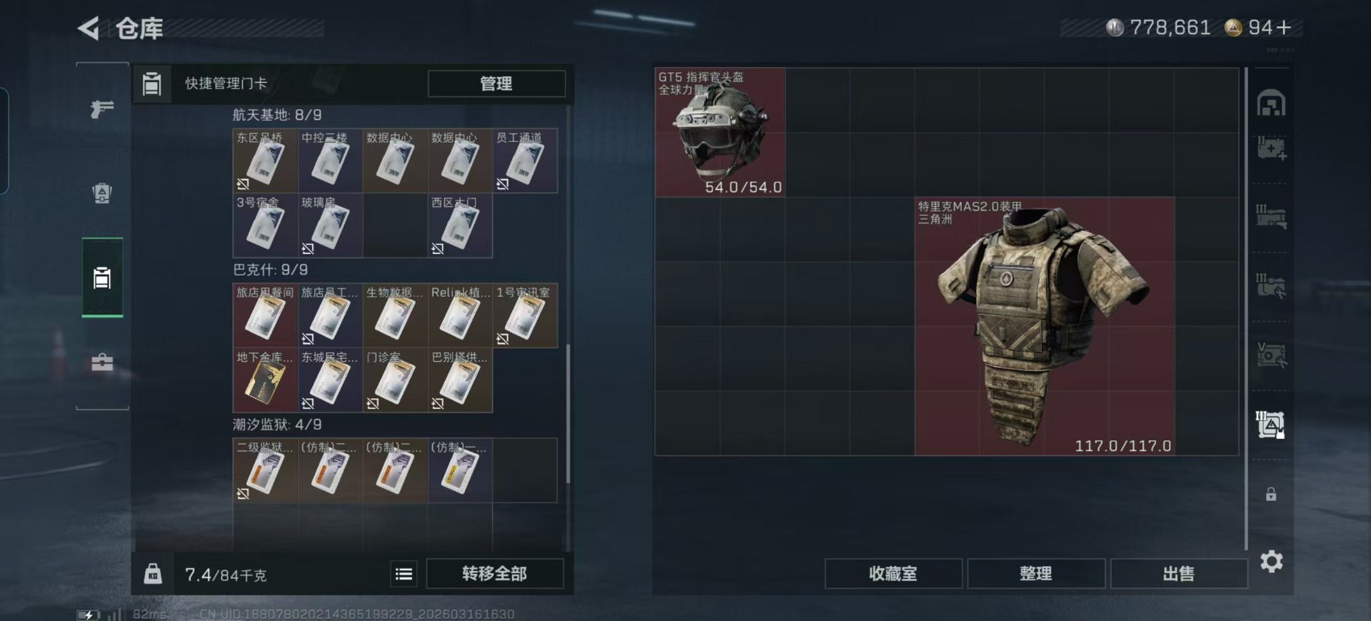 SJZQM481012三角洲行动账号详情图48