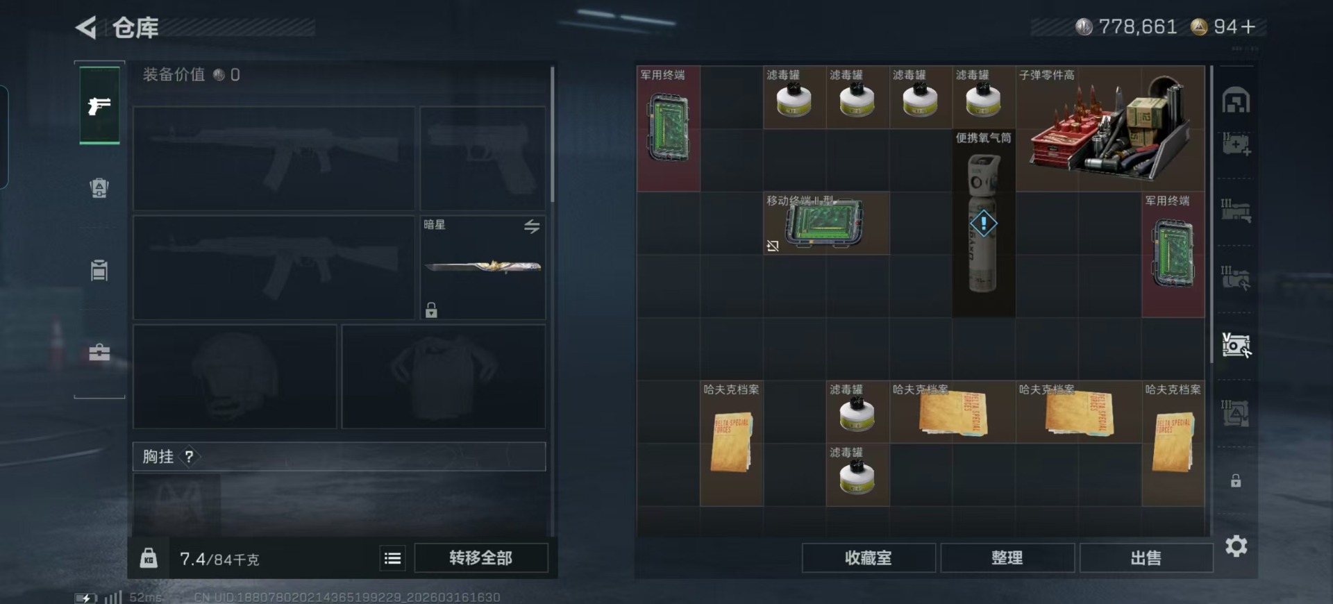 SJZQM481012三角洲行动账号详情图51