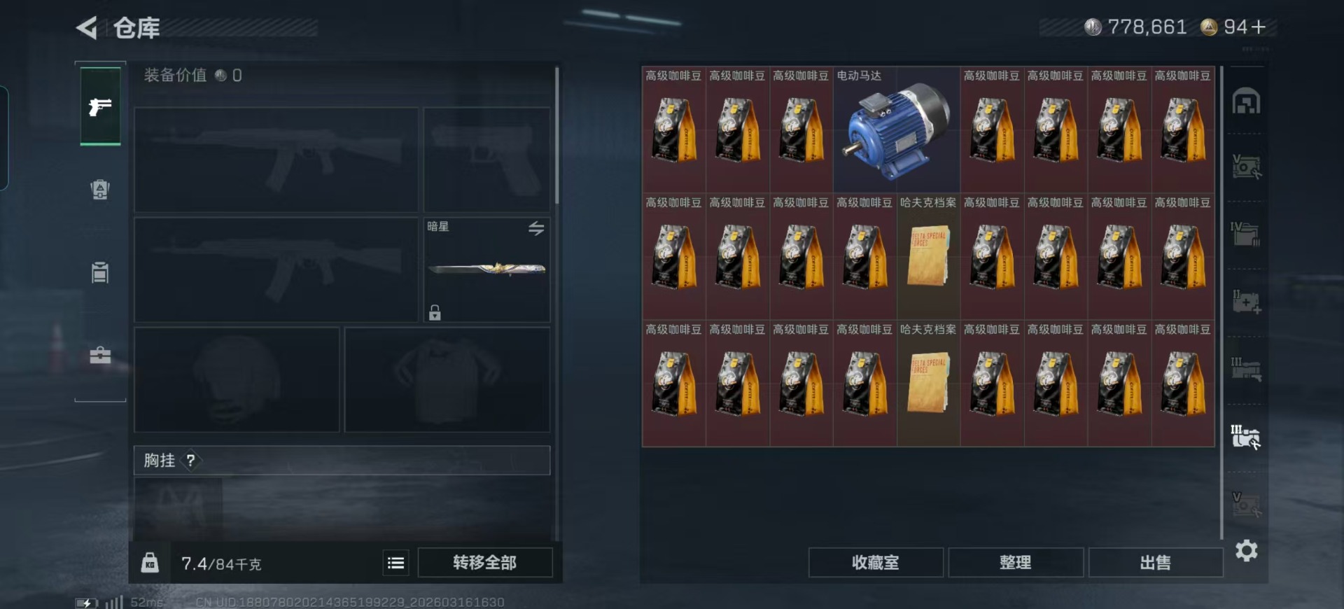 SJZQM481012三角洲行动账号详情图52