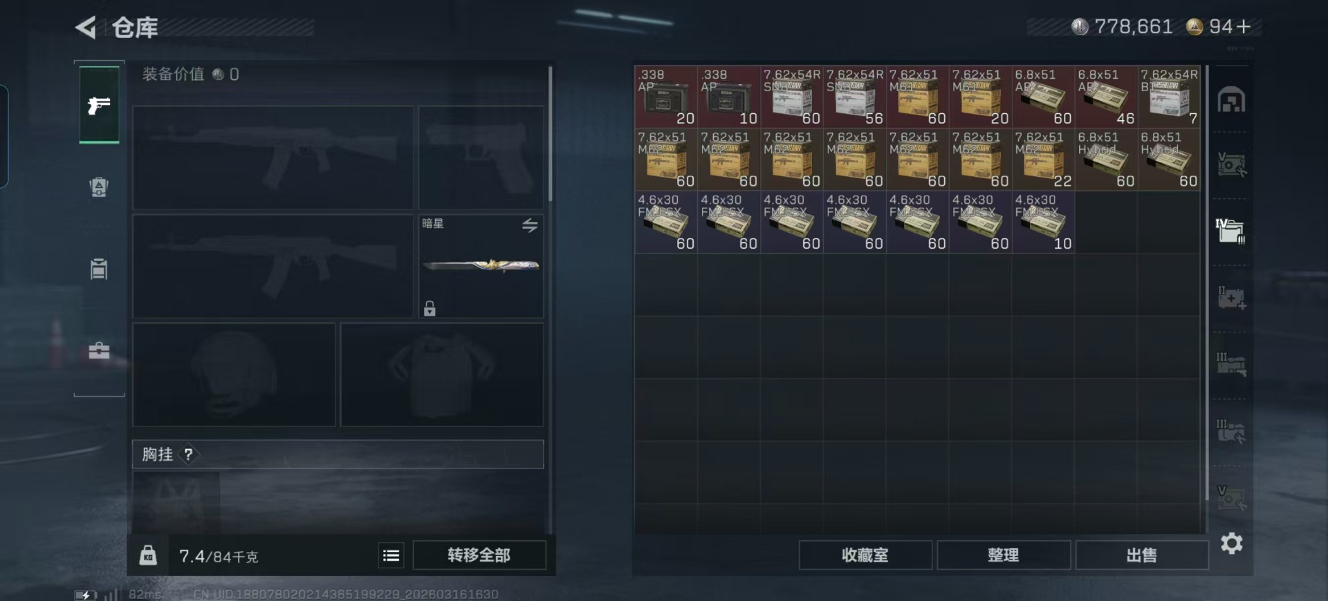 SJZQM481012三角洲行动账号详情图55