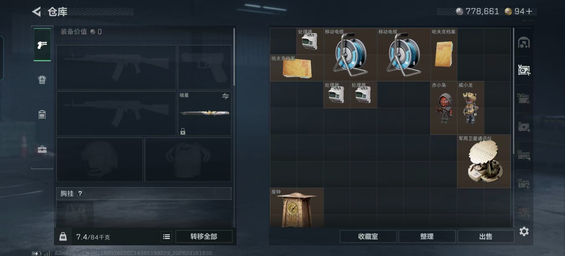 SJZQM481012三角洲行动账号详情图56