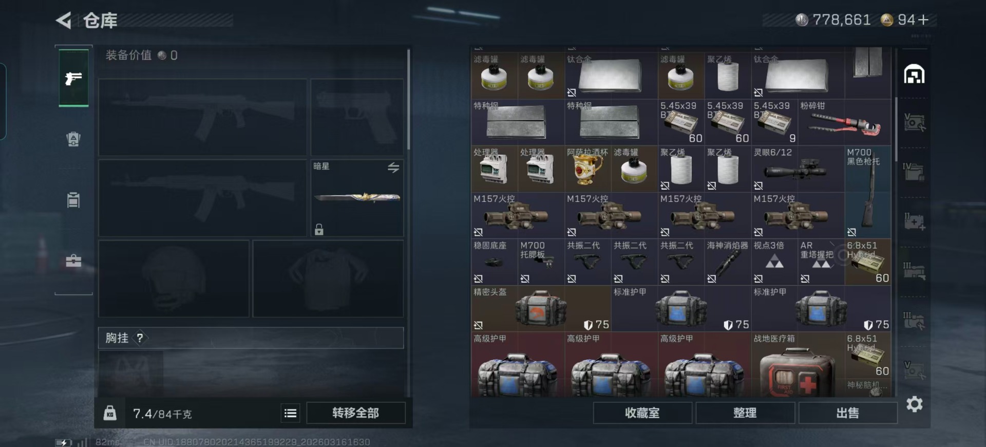 SJZQM481012三角洲行动账号详情图60