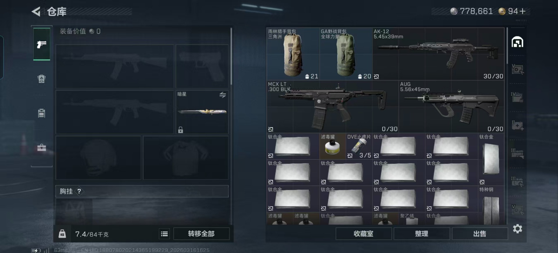 SJZQM481012三角洲行动账号详情图61