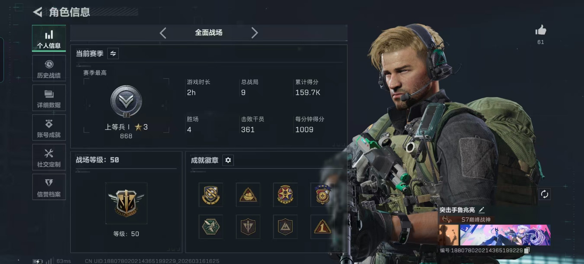 SJZQM481012三角洲行动账号详情图62