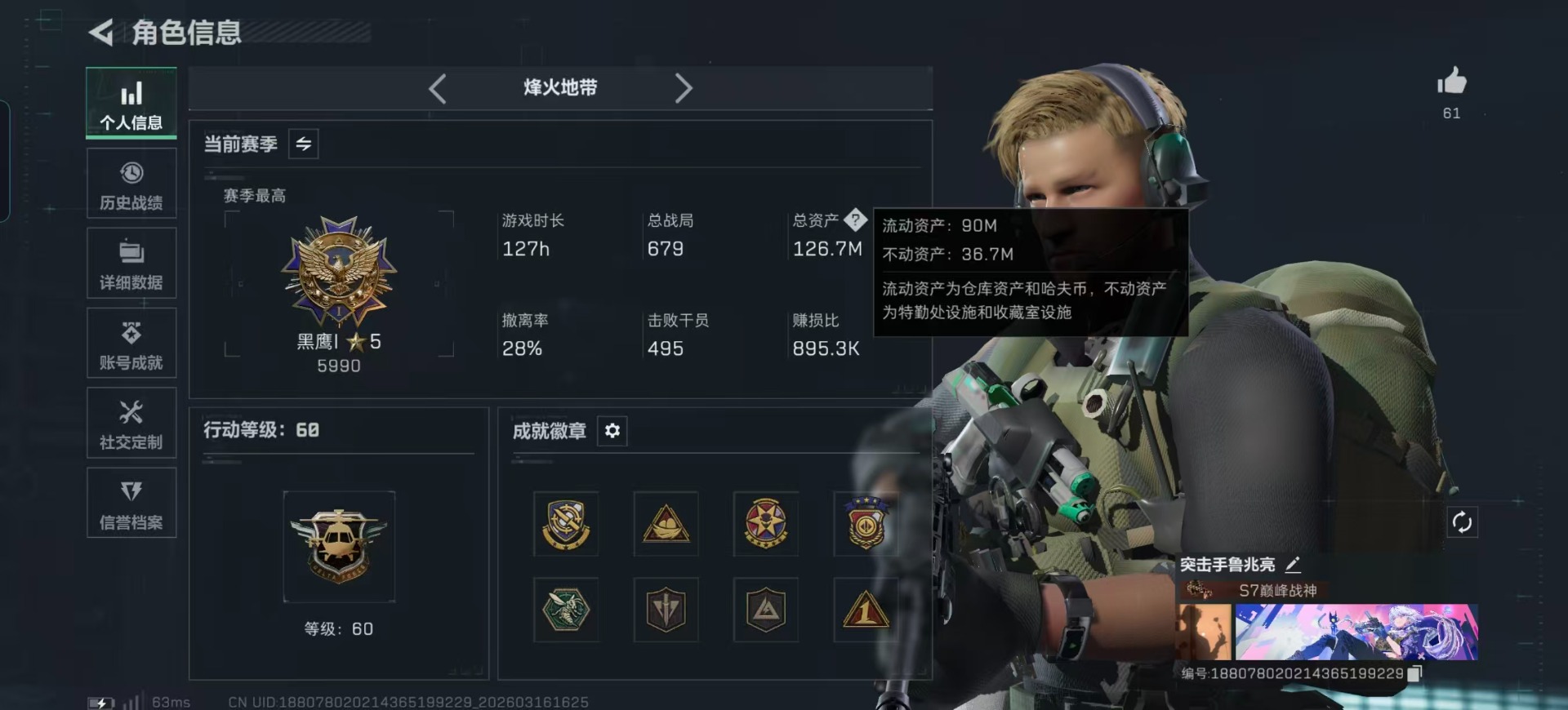 SJZQM481012三角洲行动账号详情图63