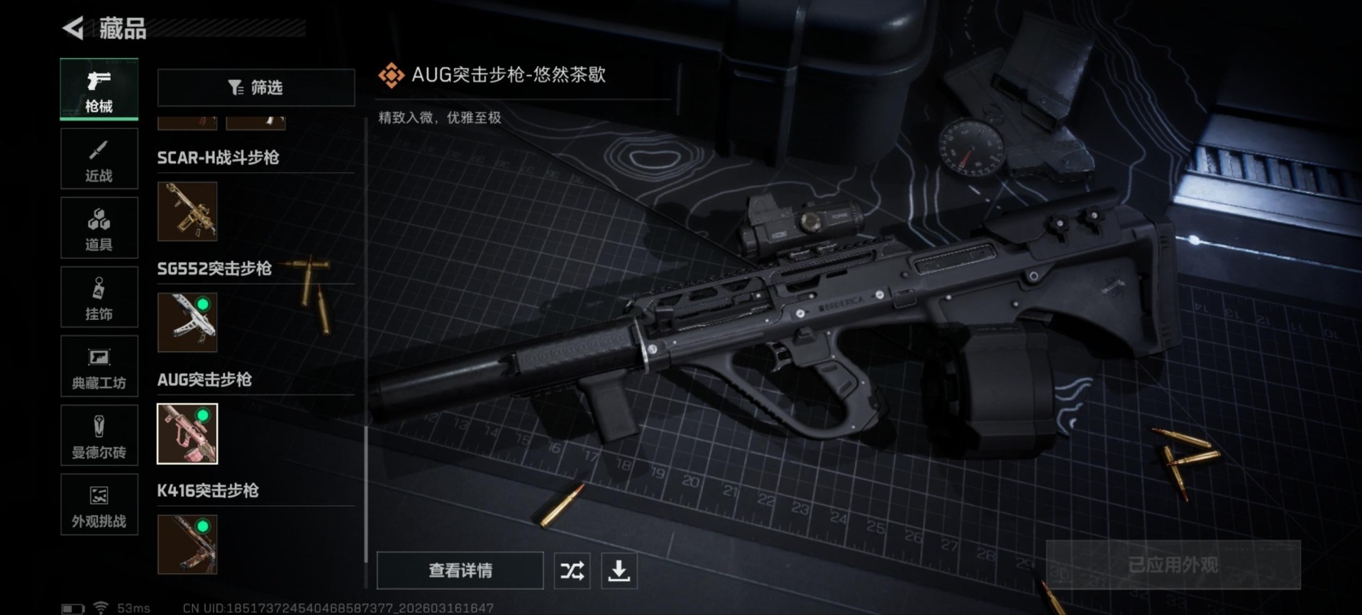 SJZQM474097三角洲行动账号详情图3