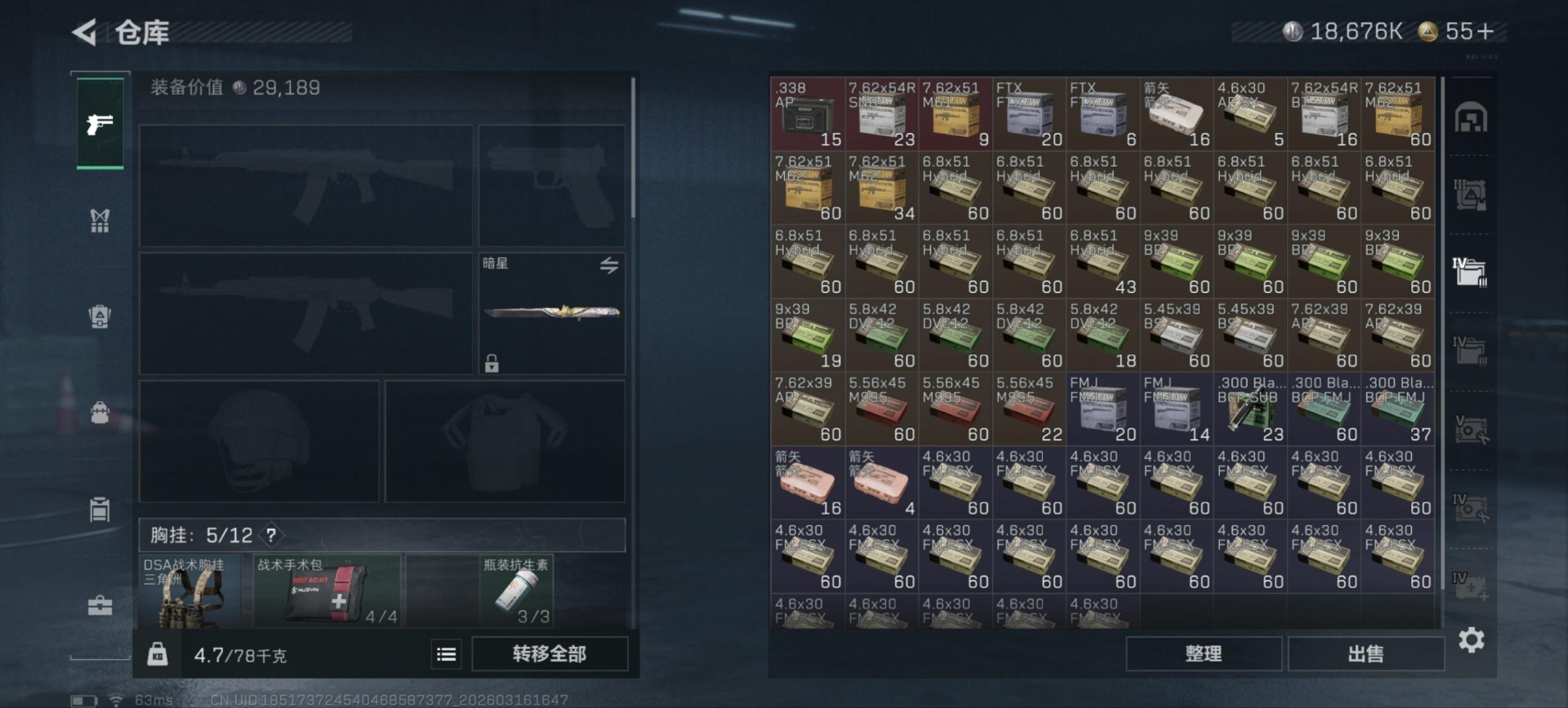 SJZQM474097三角洲行动账号详情图19